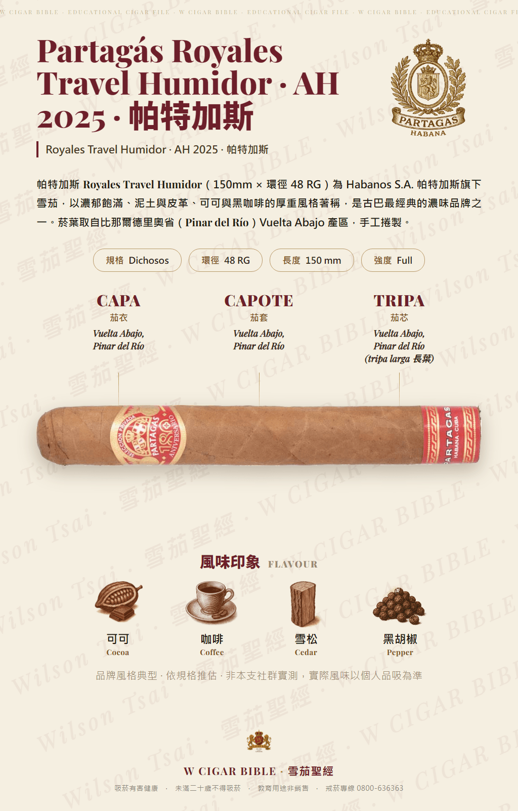 Partagás Royales Travel Humidor · AH 2025 · 帕特加斯
