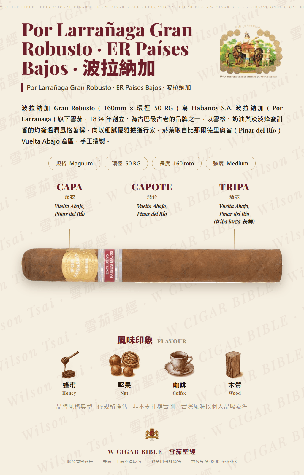 Por Larrañaga Gran Robusto · ER Países Bajos · 波拉納加