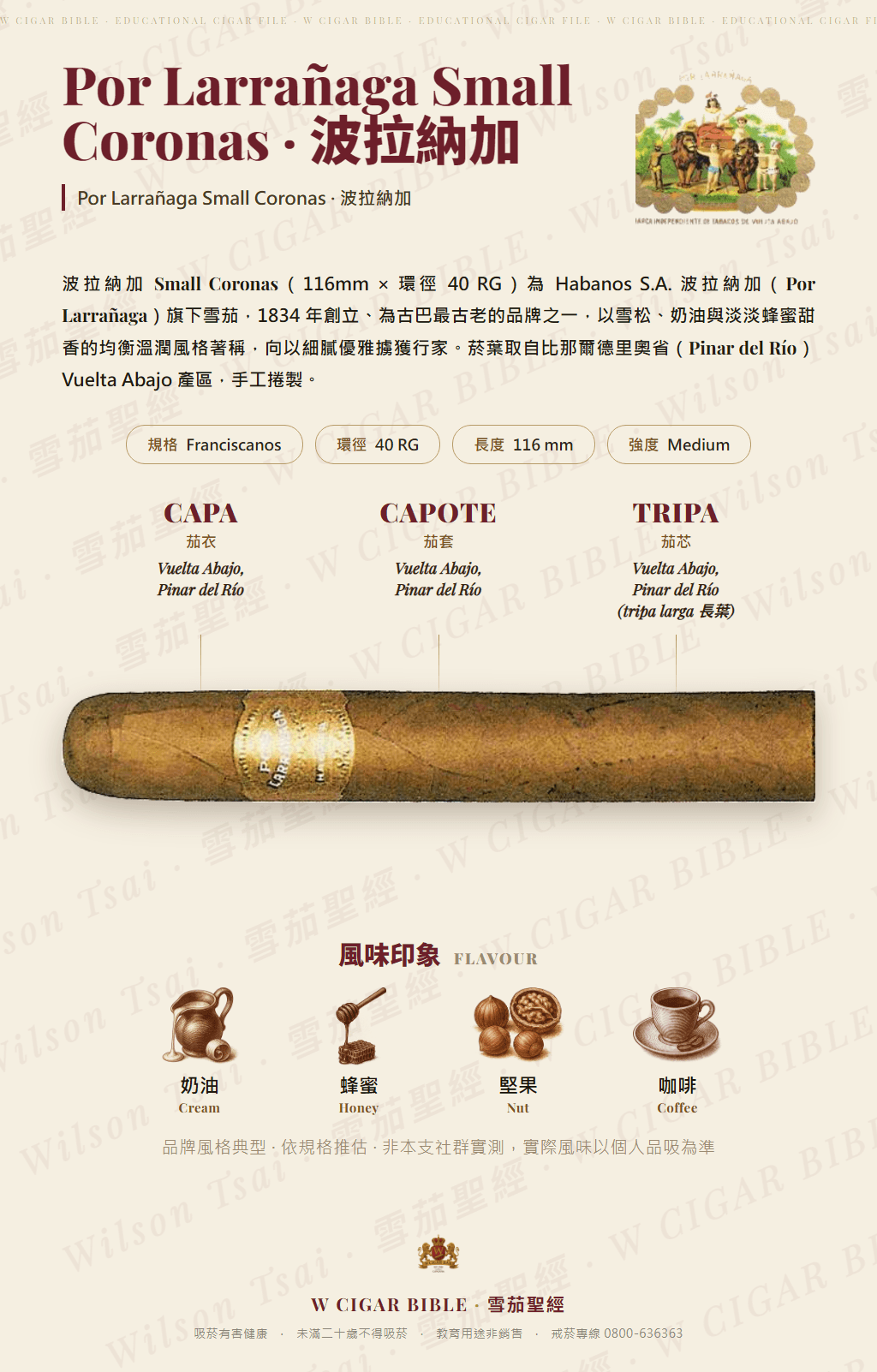 Por Larrañaga Small Coronas · 波拉納加