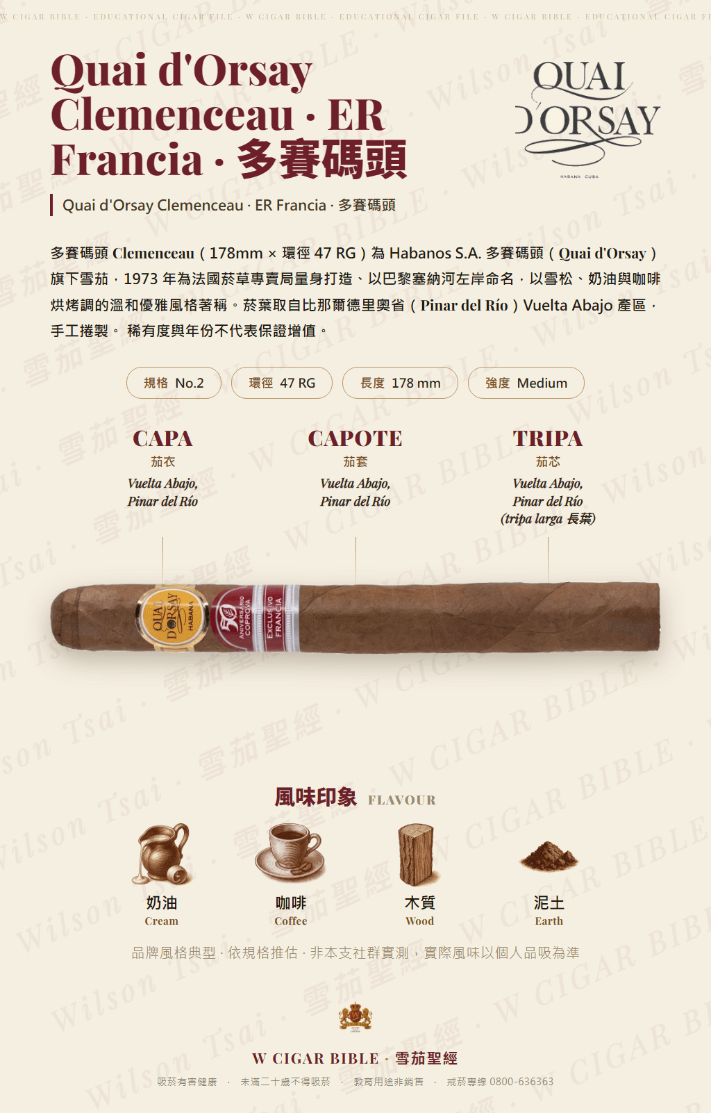 Quai d'Orsay Clemenceau · ER Francia · 多賽碼頭