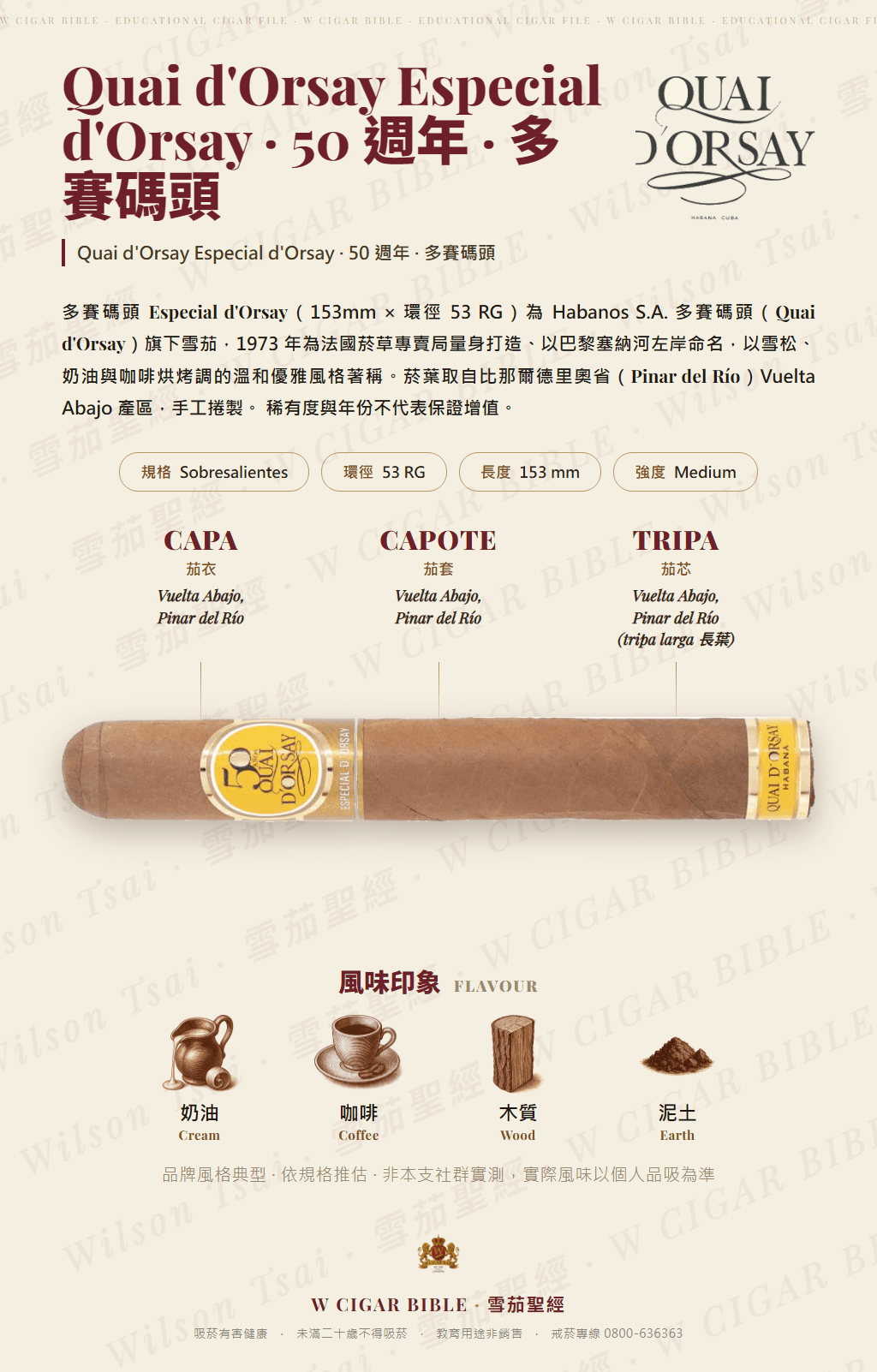 Quai d'Orsay Especial d'Orsay · 50 週年 · 多賽碼頭
