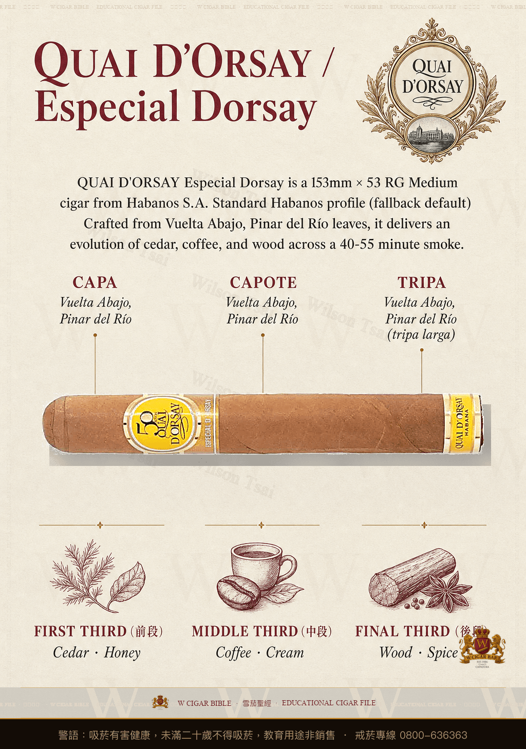 Quai D'Orsay Especial Dorsay · 多賽碼頭