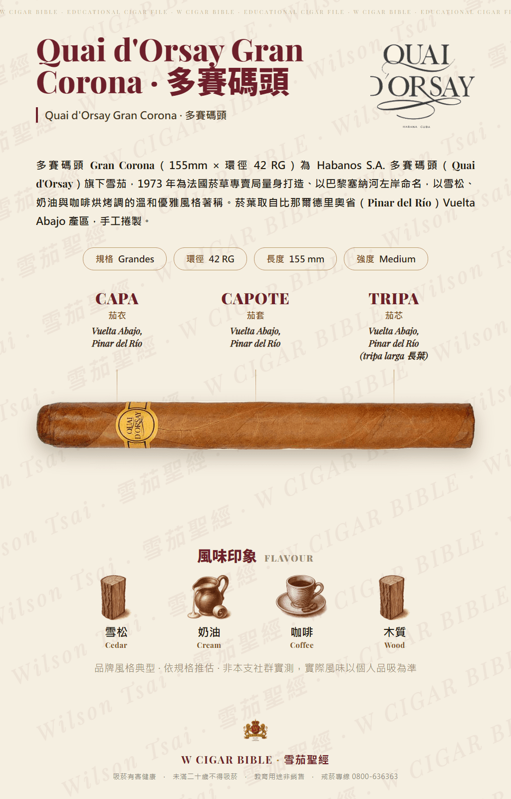Quai d'Orsay Gran Corona · 多賽碼頭