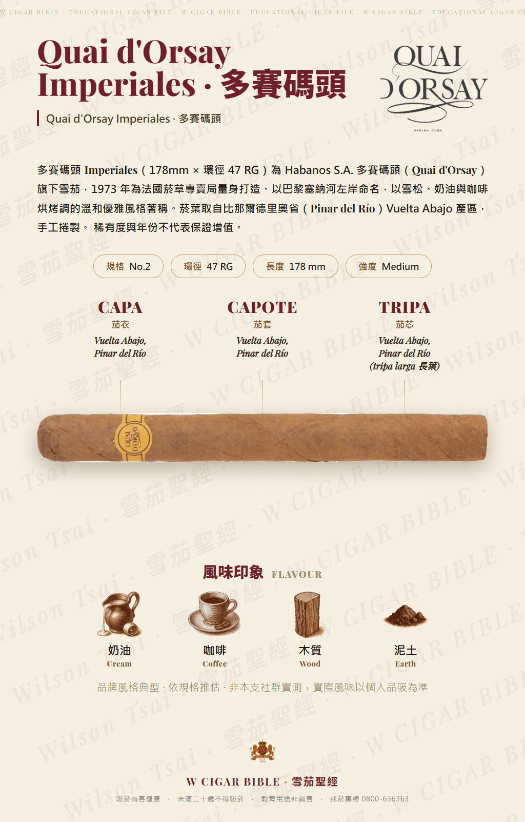 Quai d'Orsay Imperiales · 多賽碼頭