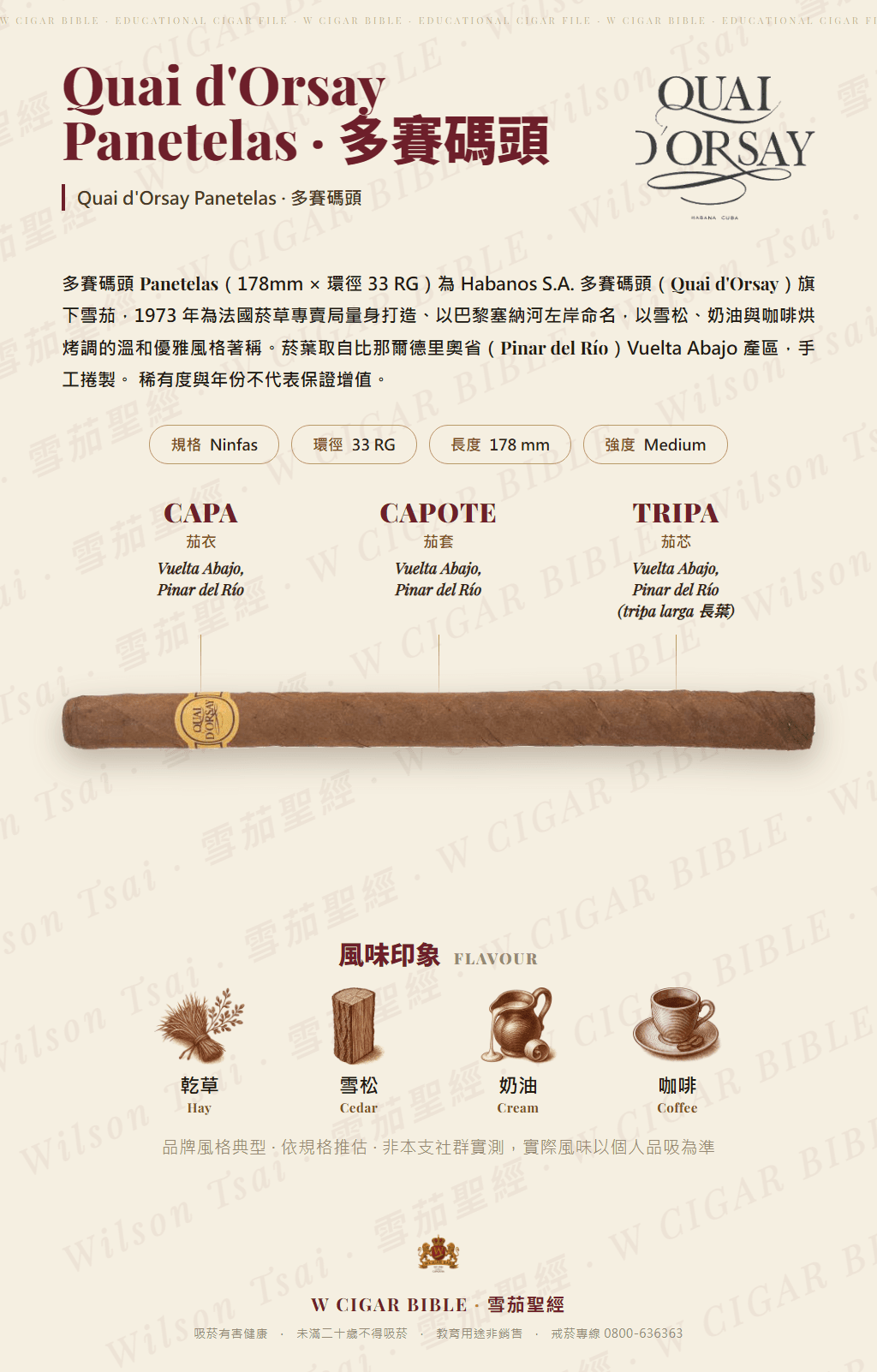 Quai d'Orsay Panetelas · 多賽碼頭