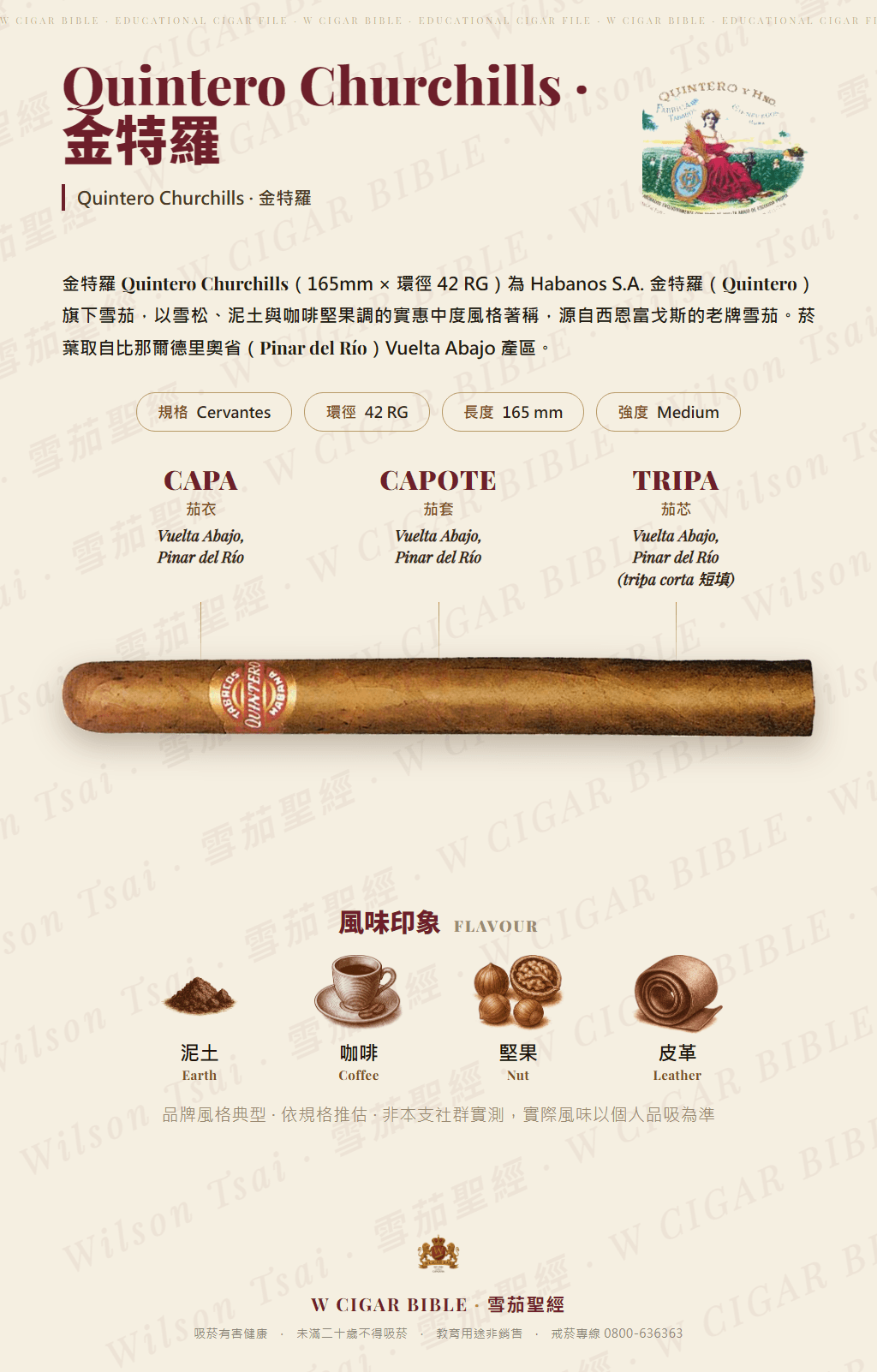 Quintero Churchills · 金特羅