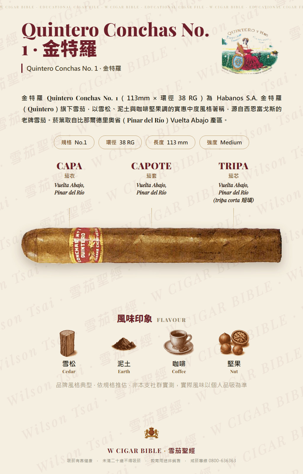 Quintero Conchas No. 1 · 金特羅