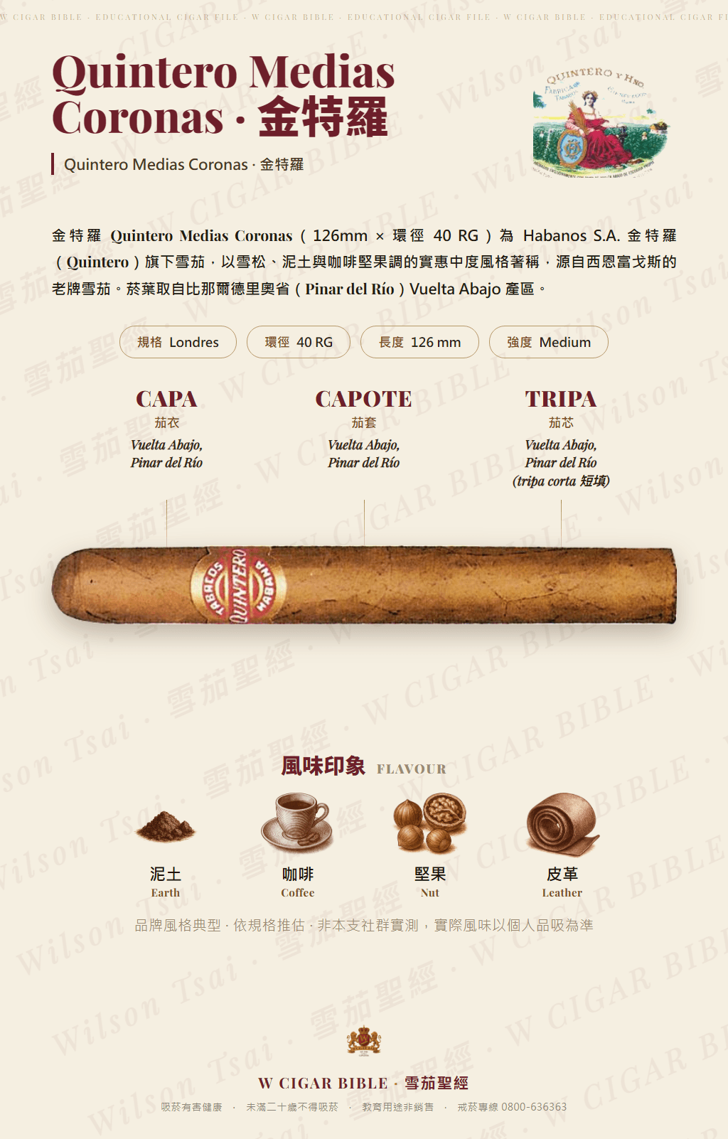 Quintero Medias Coronas · 金特羅