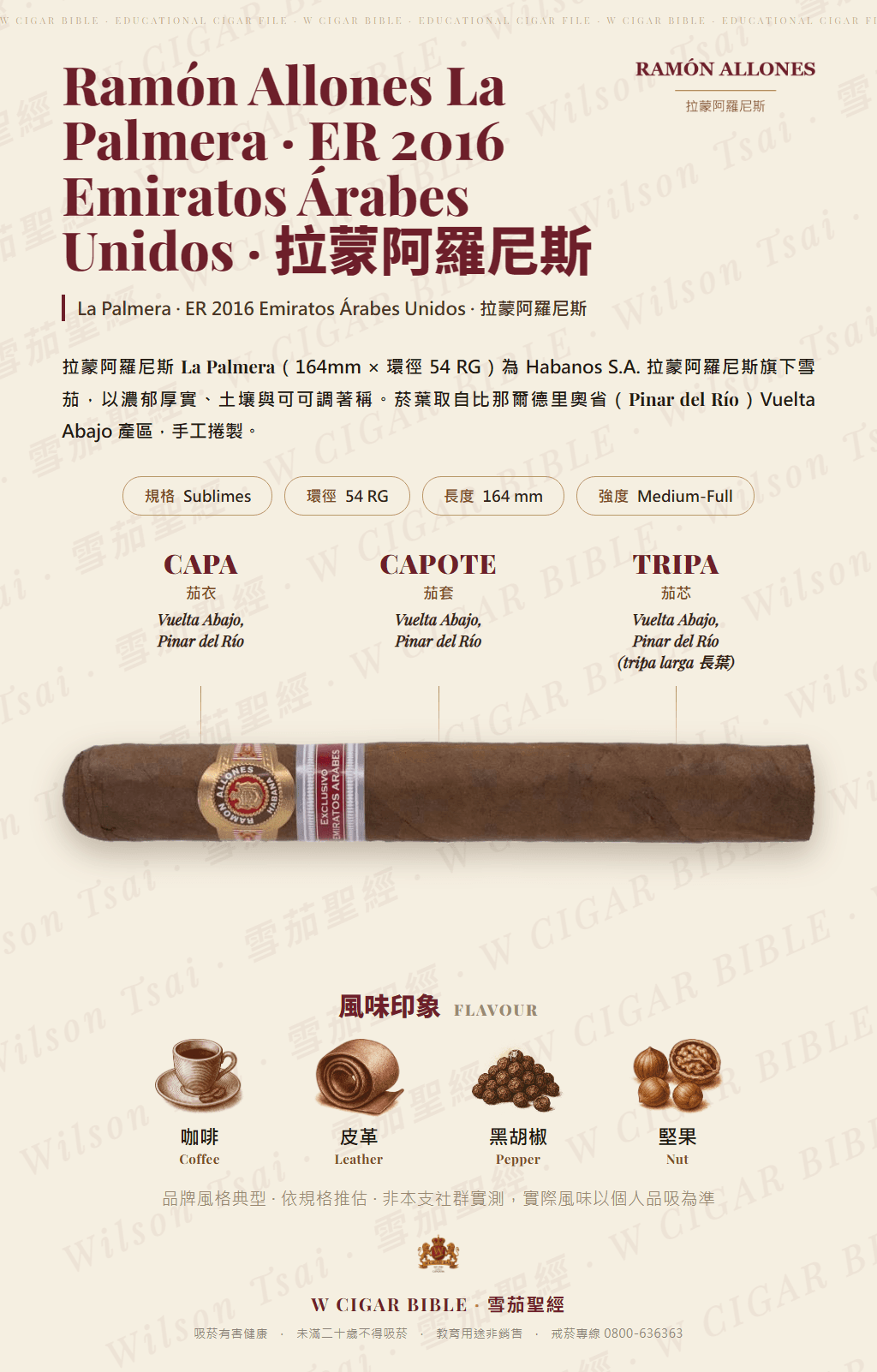 Ramón Allones La Palmera · ER 2016 Emiratos Árabes Unidos · 拉蒙阿羅尼斯