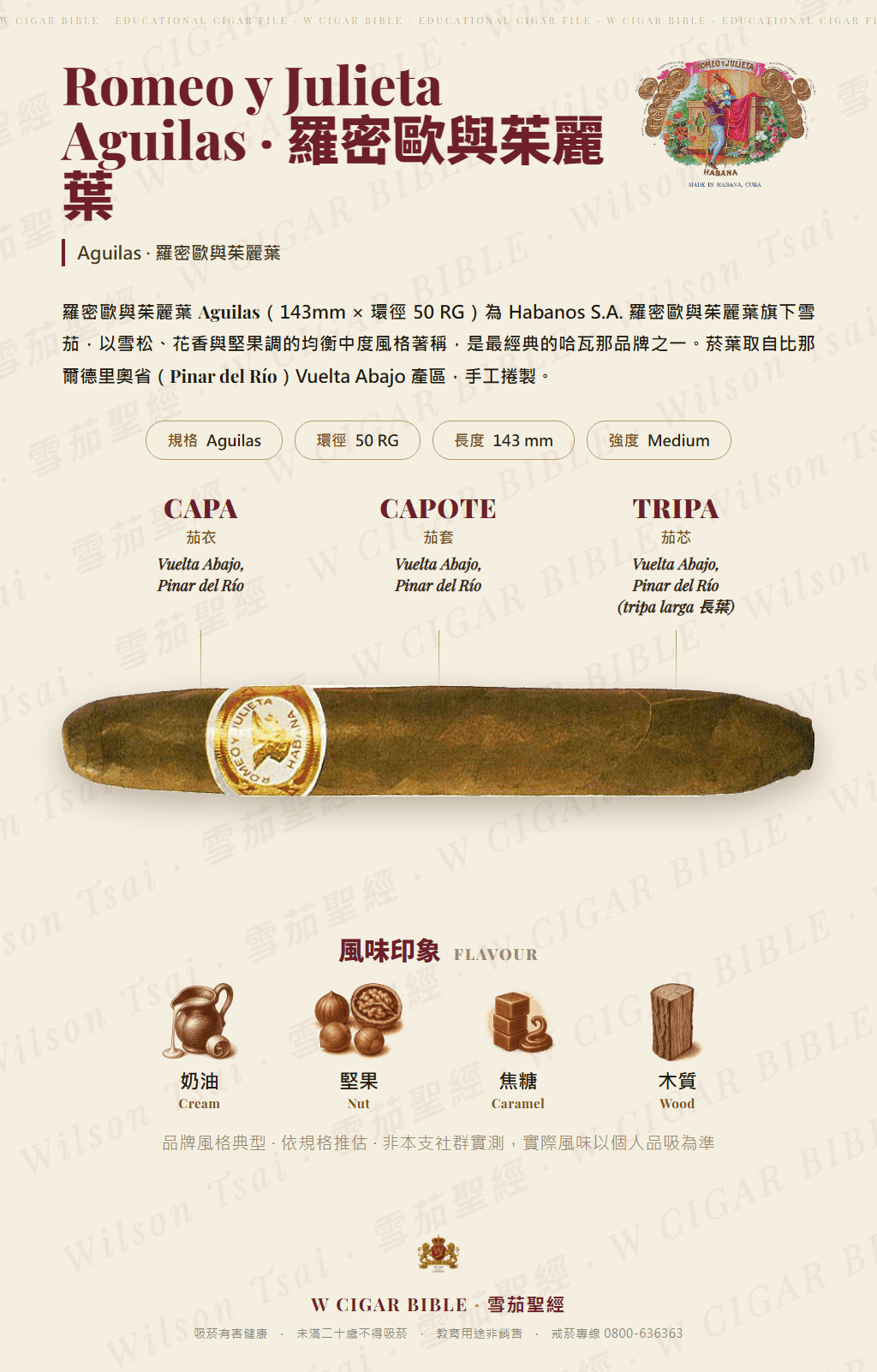 Romeo y Julieta Aguilas · 羅密歐與茱麗葉