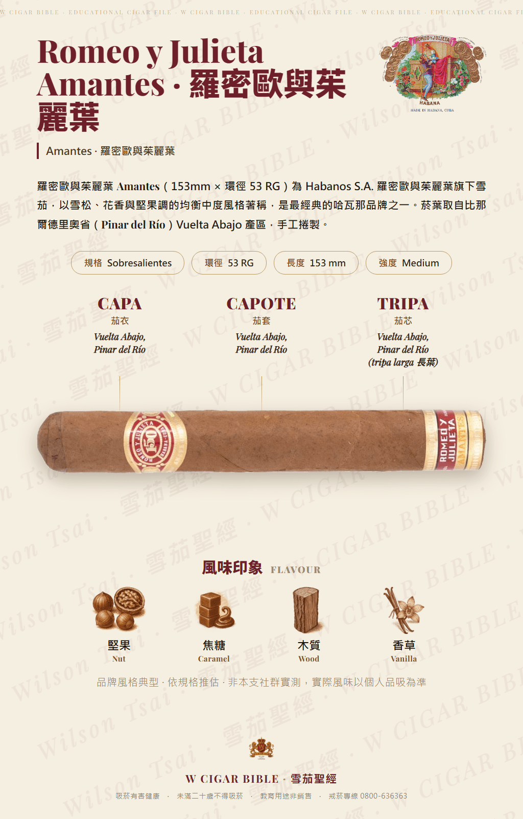 Romeo y Julieta Amantes · 羅密歐與茱麗葉