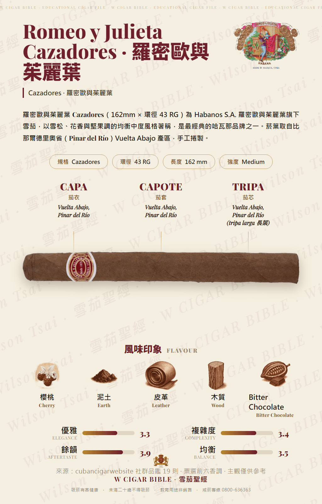 Romeo y Julieta Cazadores · 羅密歐與茱麗葉