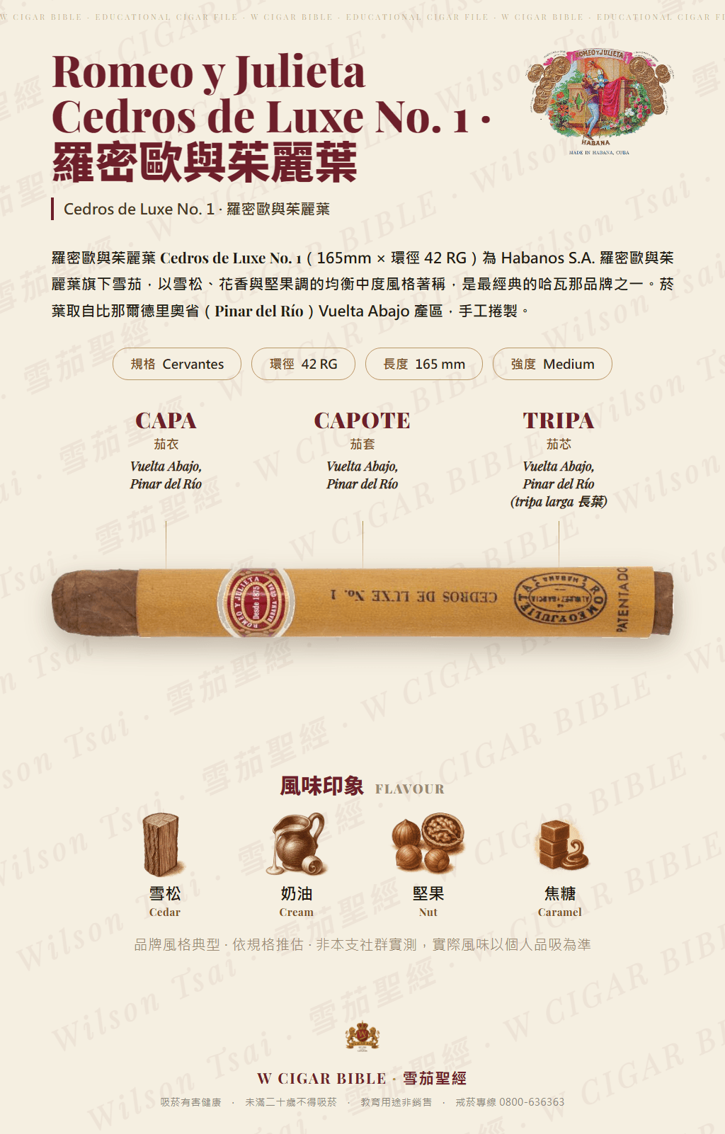 Romeo y Julieta Cedros de Luxe No. 1 · 羅密歐與茱麗葉