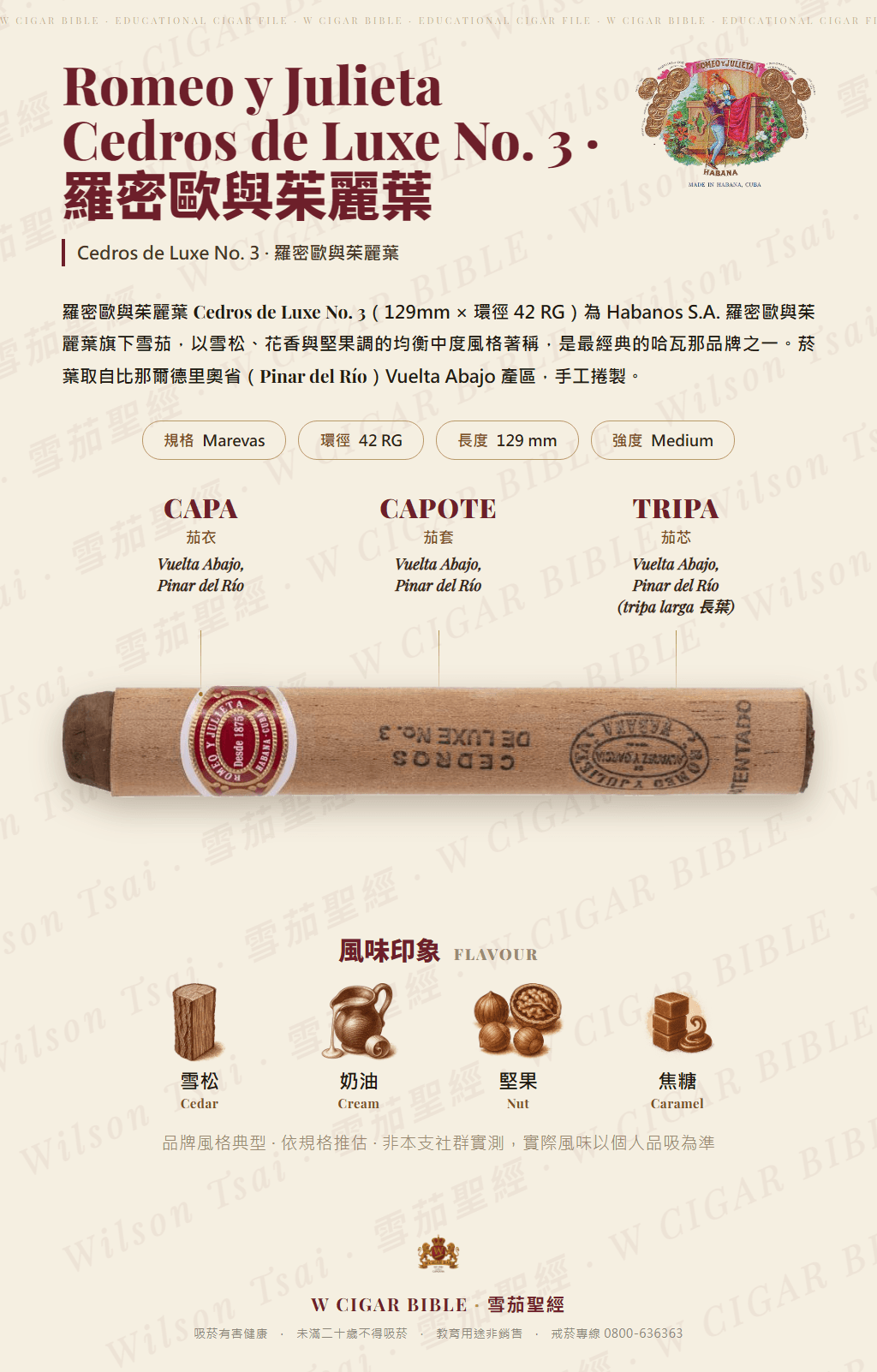 Romeo y Julieta Cedros de Luxe No. 3 · 羅密歐與茱麗葉