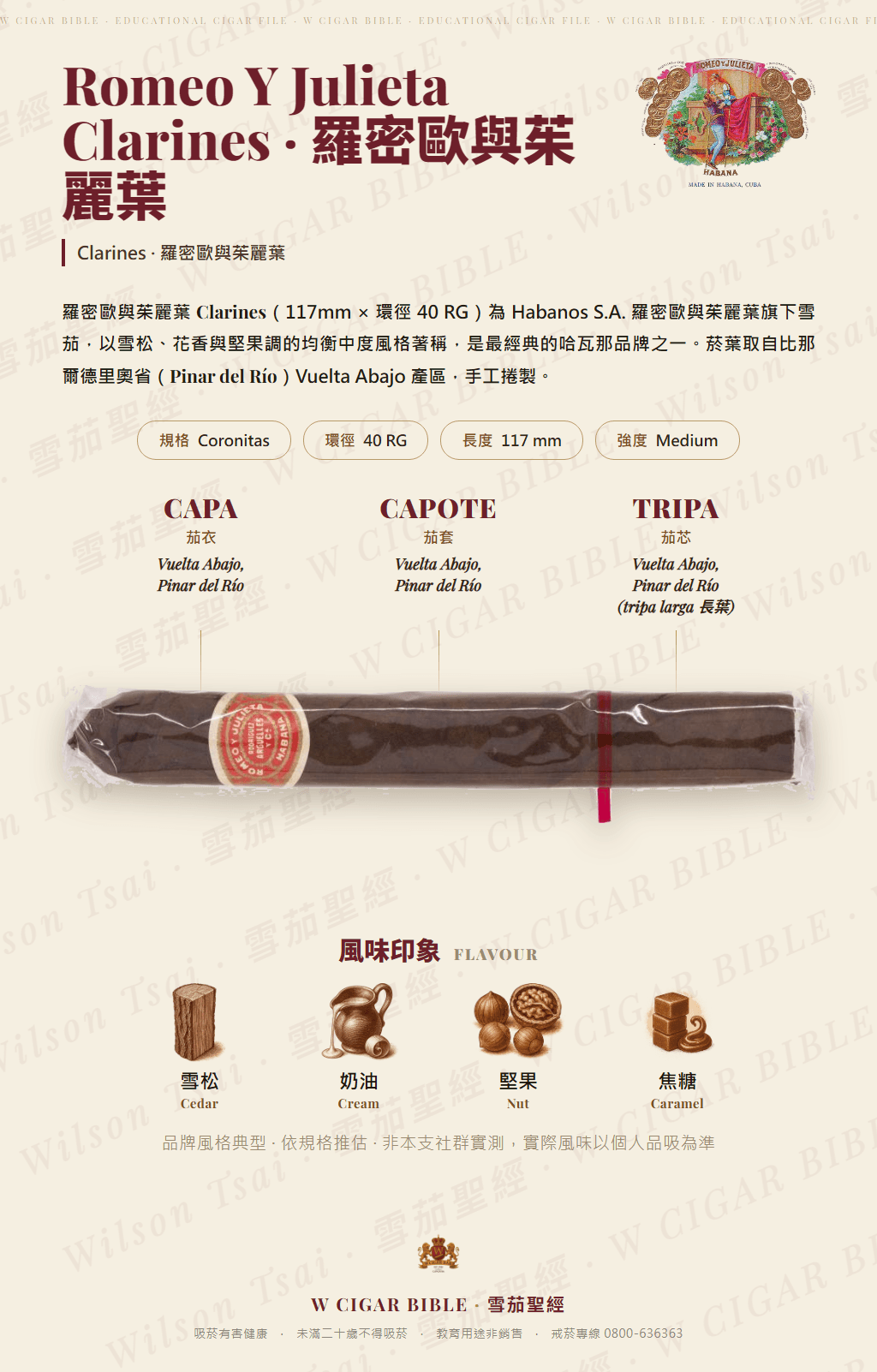 Romeo Y Julieta Clarines · 羅密歐與茱麗葉