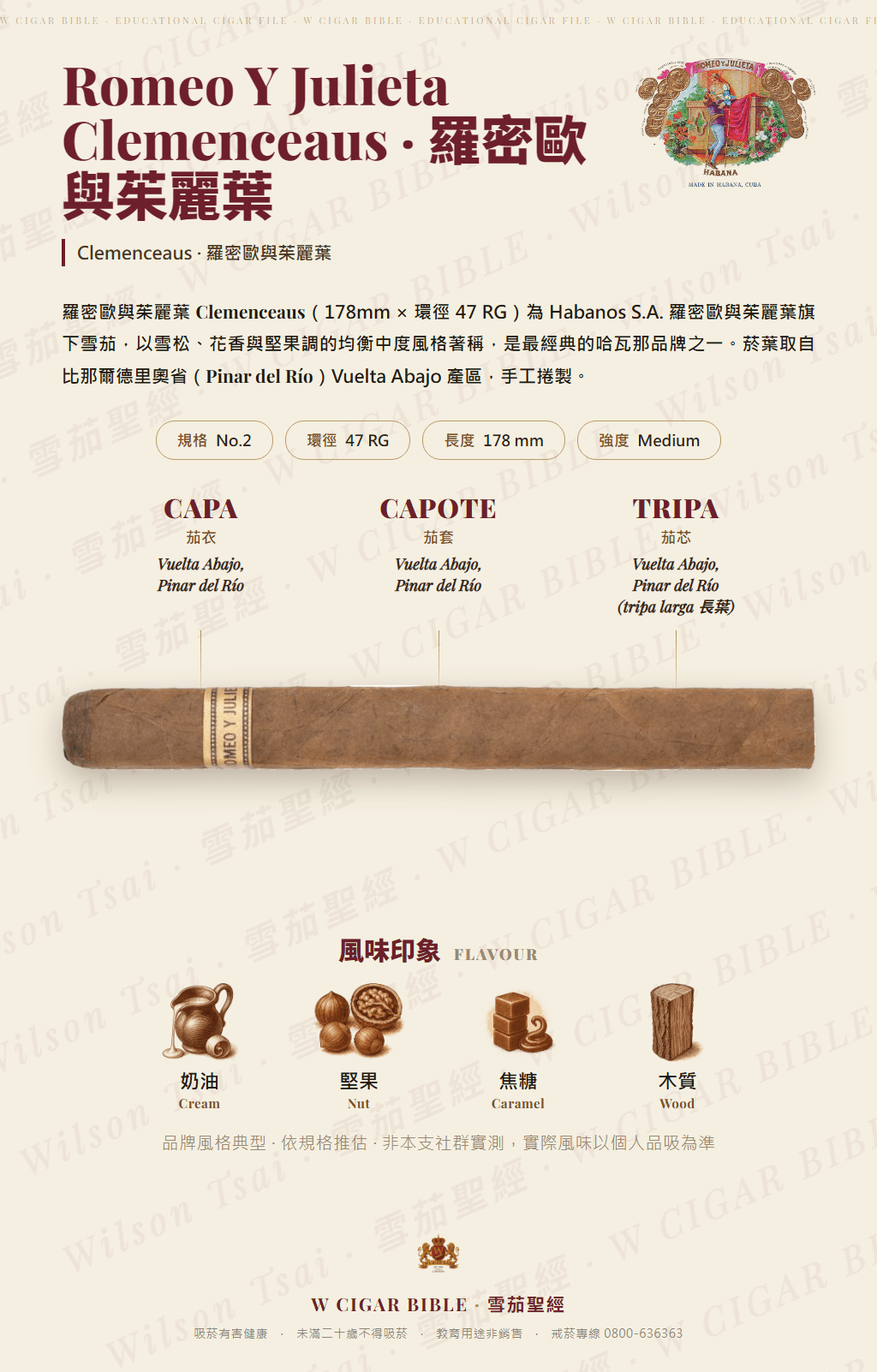 Romeo Y Julieta Clemenceaus · 羅密歐與茱麗葉