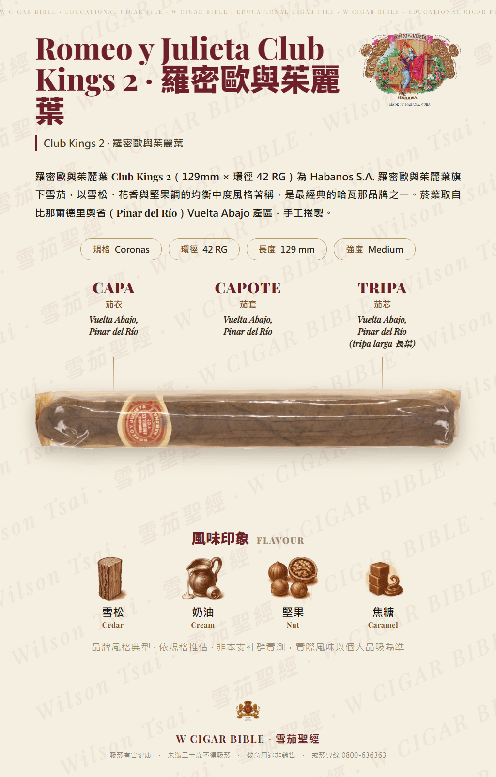 Romeo Y Julieta Club Kings 2 · 羅密歐與茱麗葉
