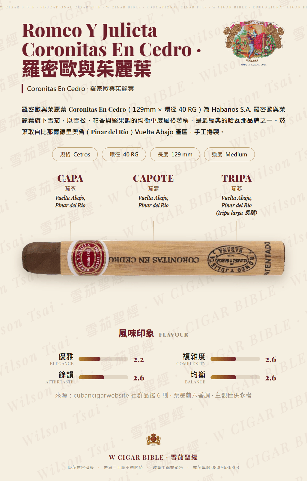 Romeo Y Julieta Coronitas En Cedro · 羅密歐與茱麗葉