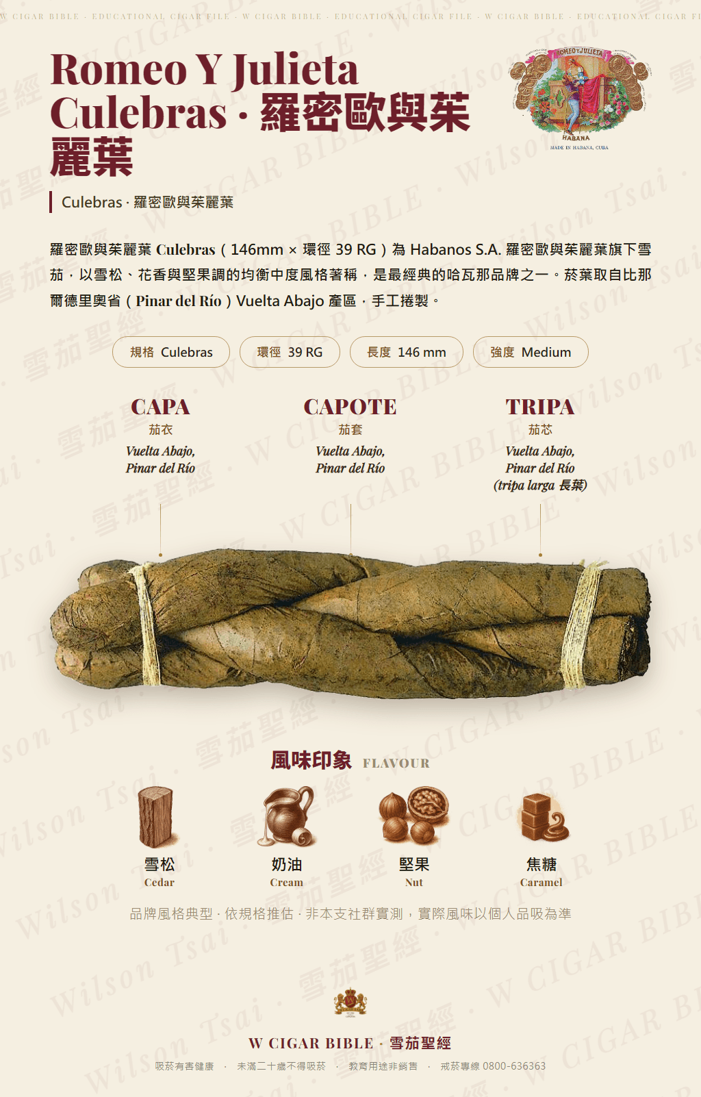 Romeo Y Julieta Culebras · 羅密歐與茱麗葉