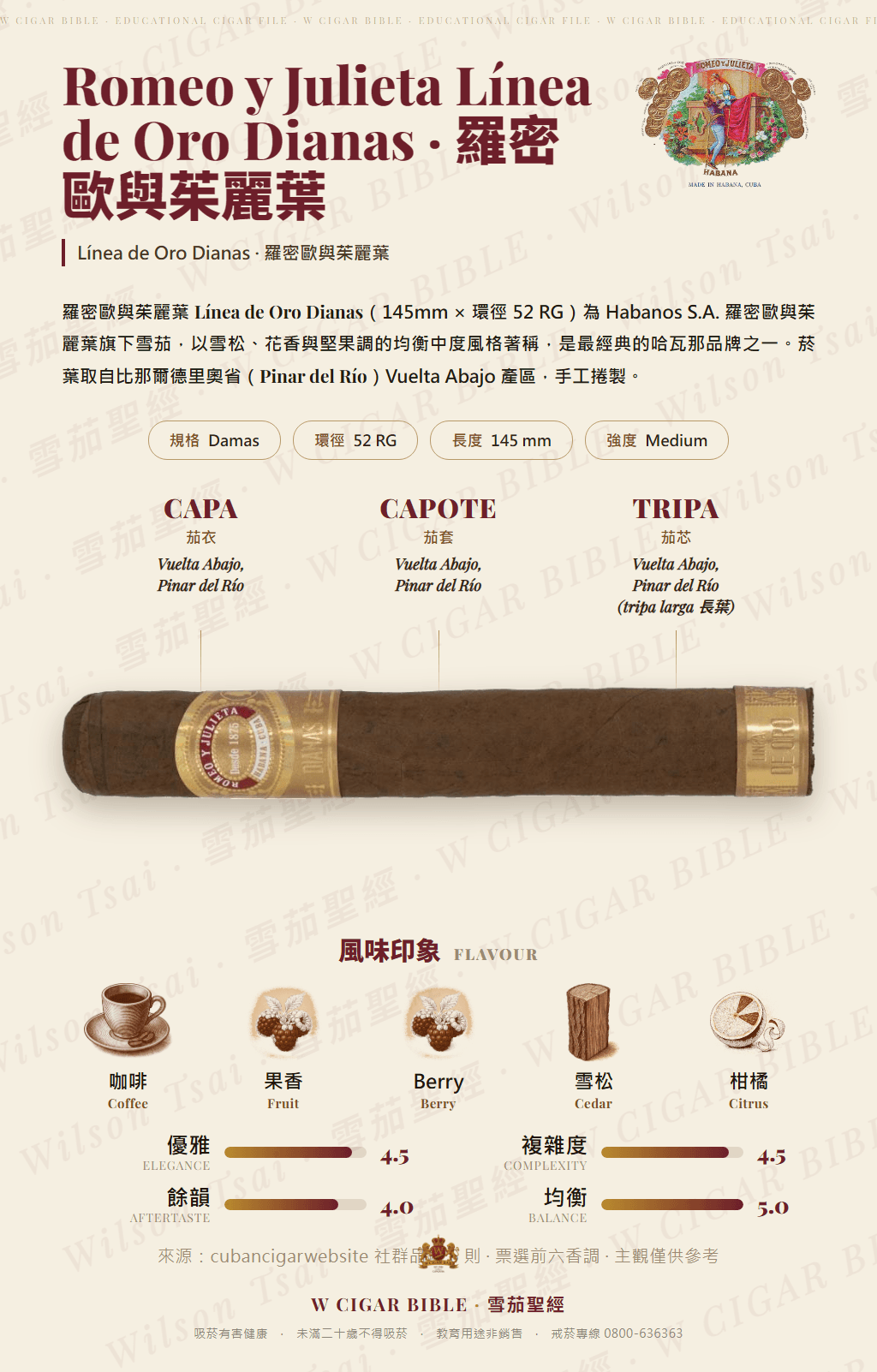 Romeo y Julieta Línea de Oro Dianas · 羅密歐與茱麗葉