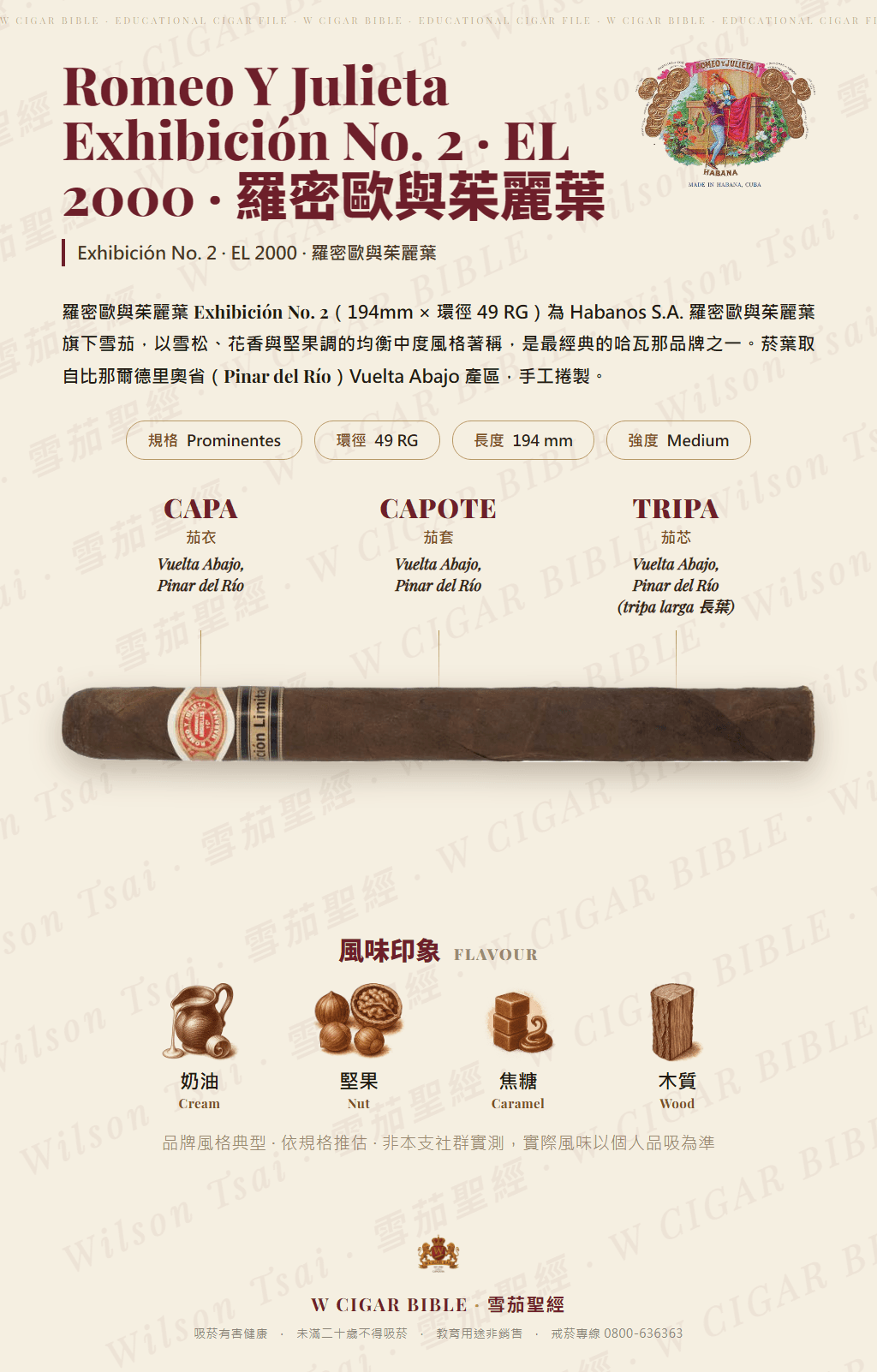 Romeo Y Julieta Exhibición No. 2 · EL 2000 · 羅密歐與茱麗葉