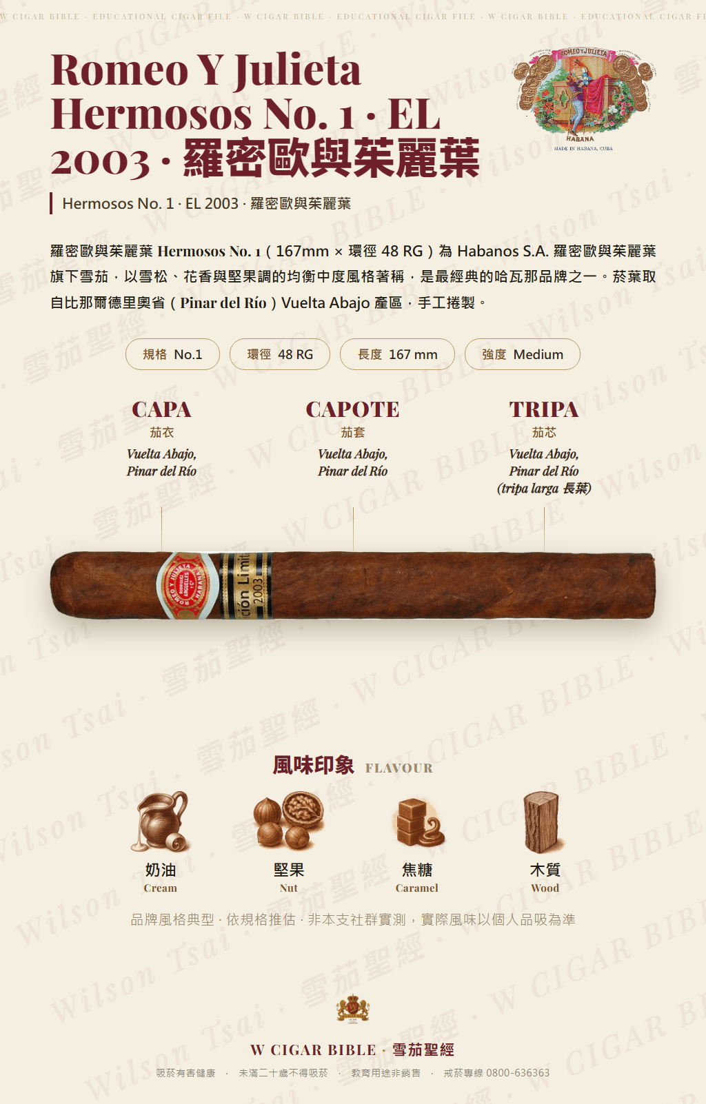 Romeo Y Julieta Hermosos No. 1 · EL 2003 · 羅密歐與茱麗葉