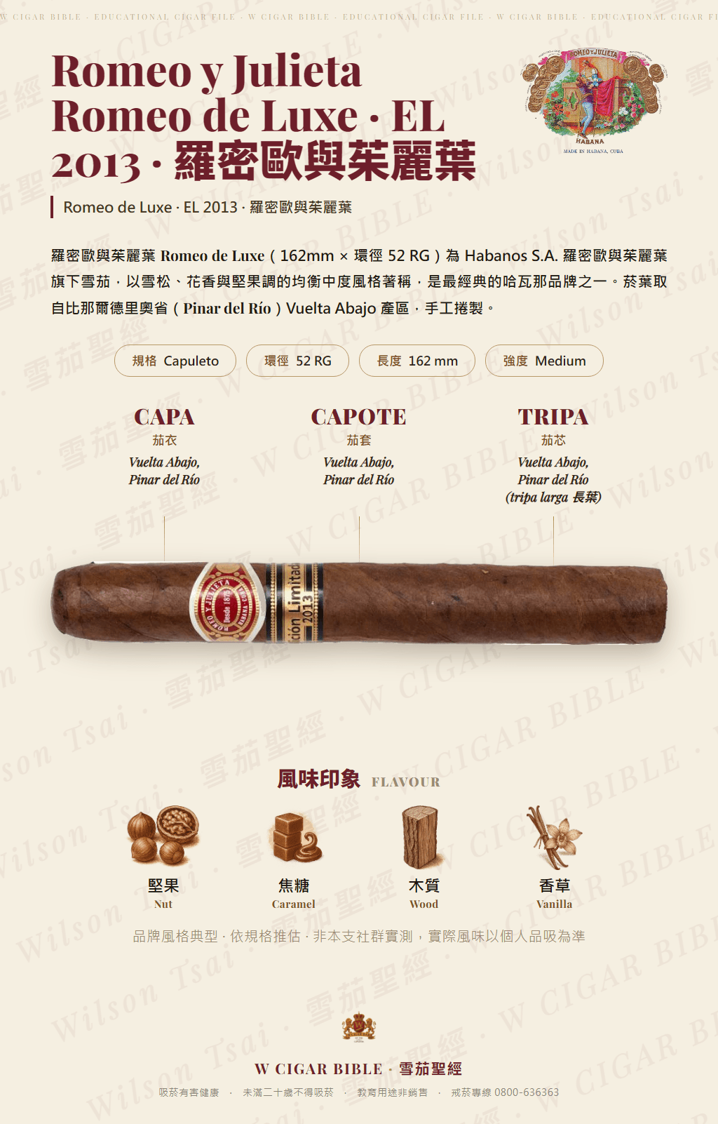 Romeo Y Julieta Romeo de Luxe · EL 2013 · 羅密歐與茱麗葉