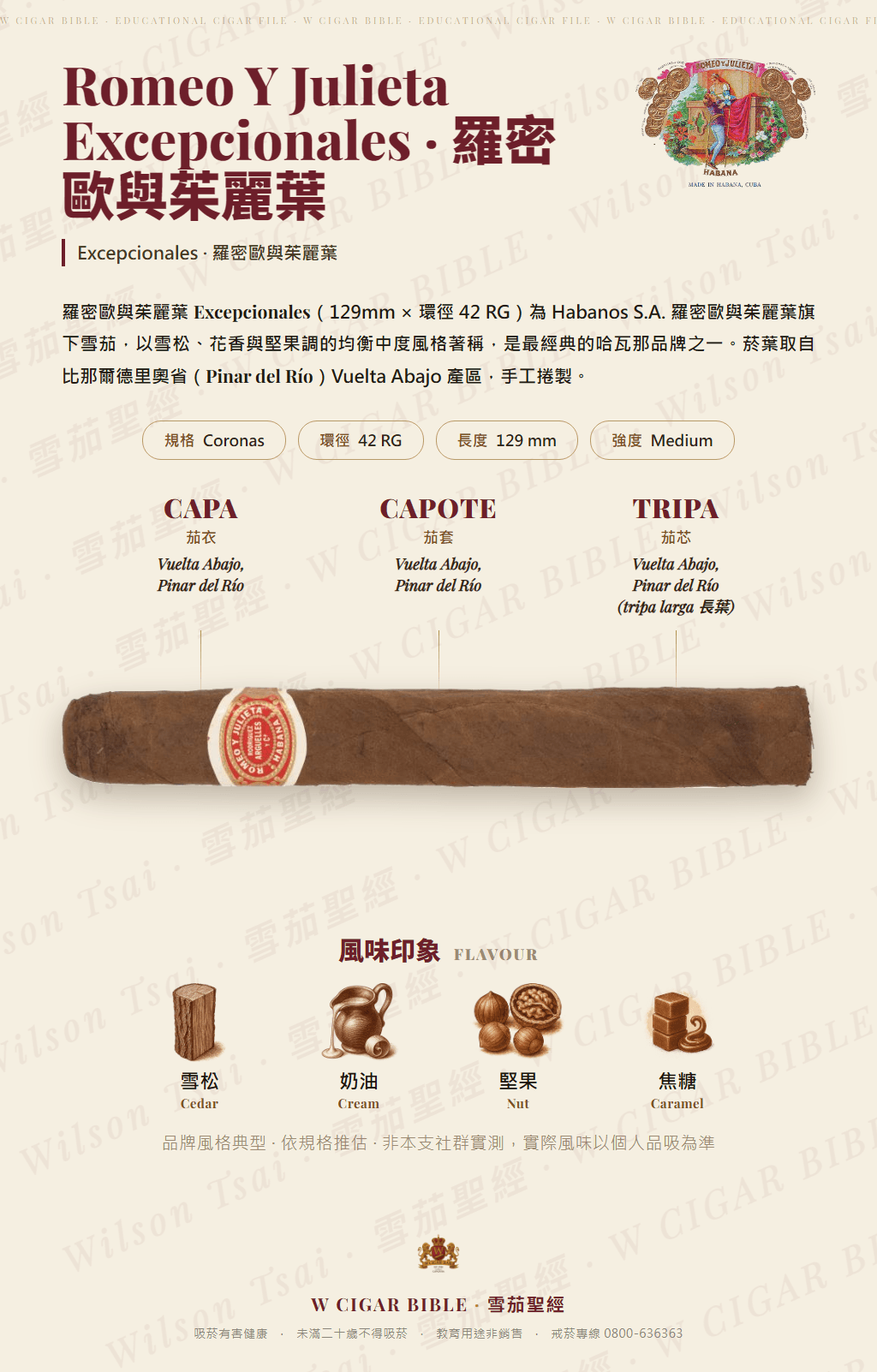 Romeo Y Julieta Excepcionales · 羅密歐與茱麗葉