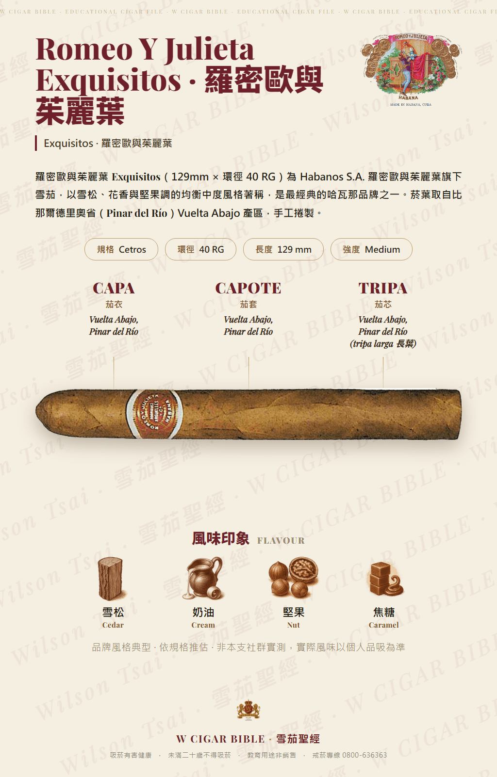 Romeo Y Julieta Exquisitos · 羅密歐與茱麗葉