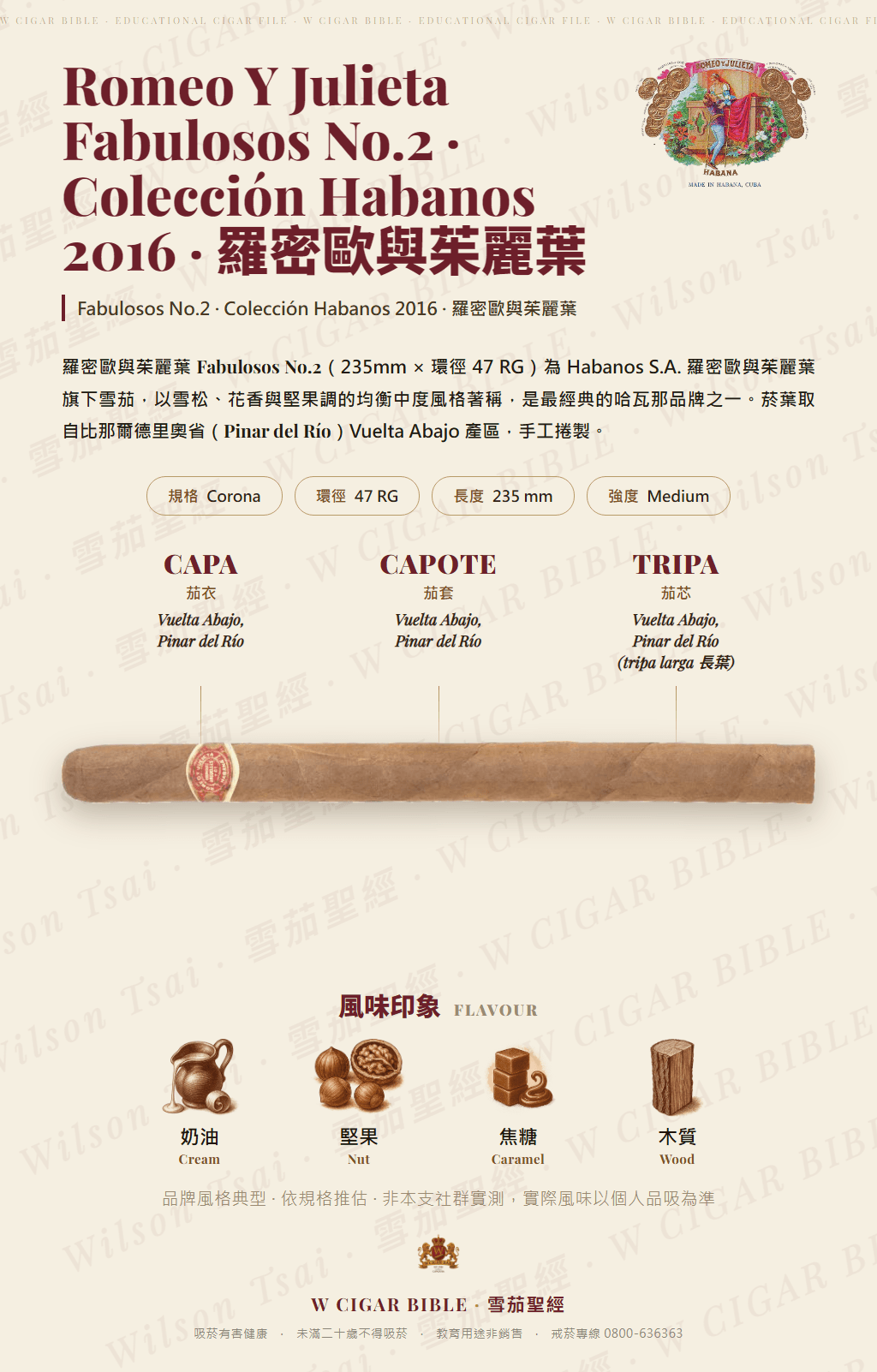 Romeo Y Julieta Fabulosos No.2 · Colección Habanos 2016 · 羅密歐與茱麗葉