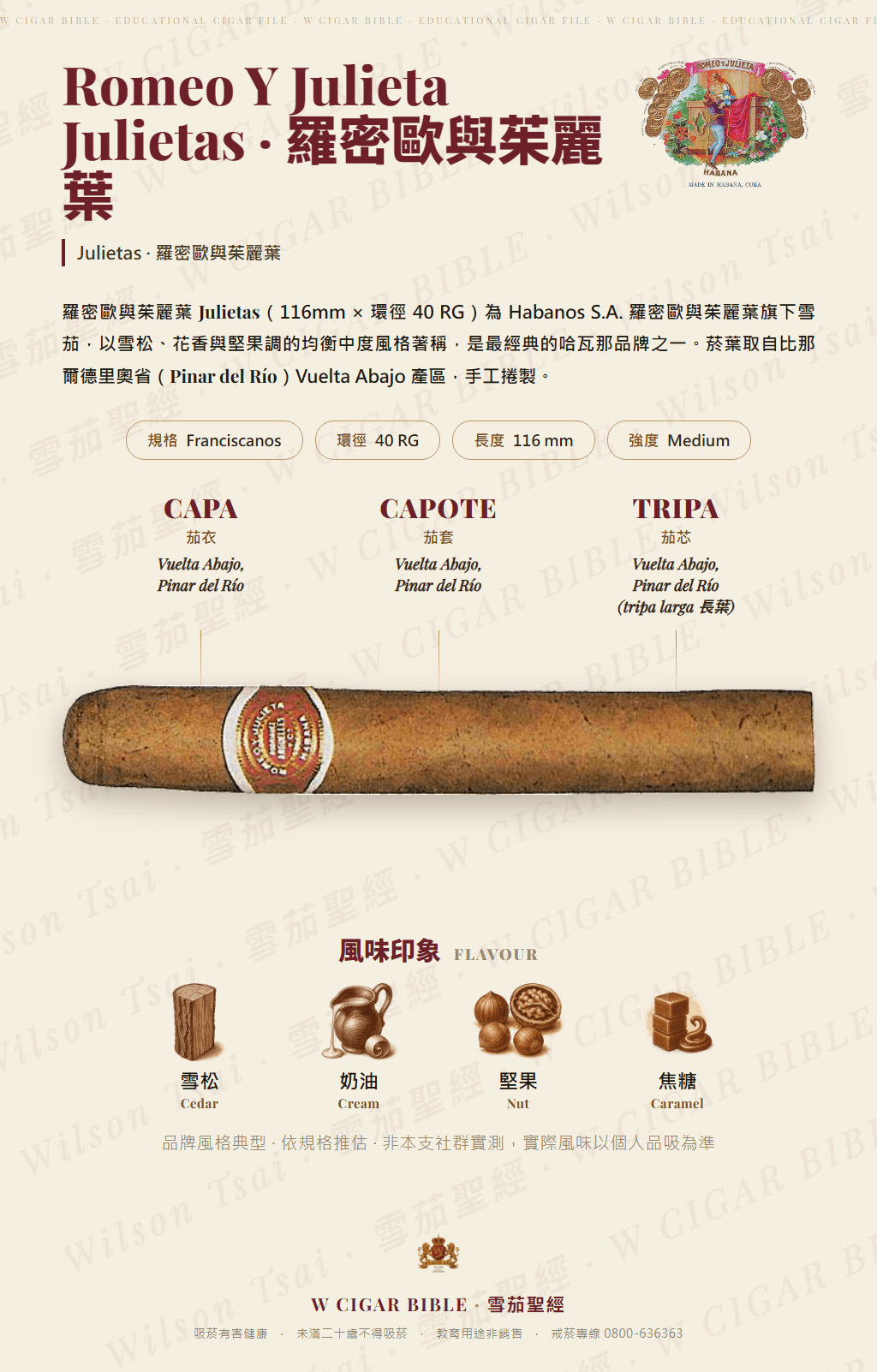 Romeo Y Julieta Julietas · 羅密歐與茱麗葉