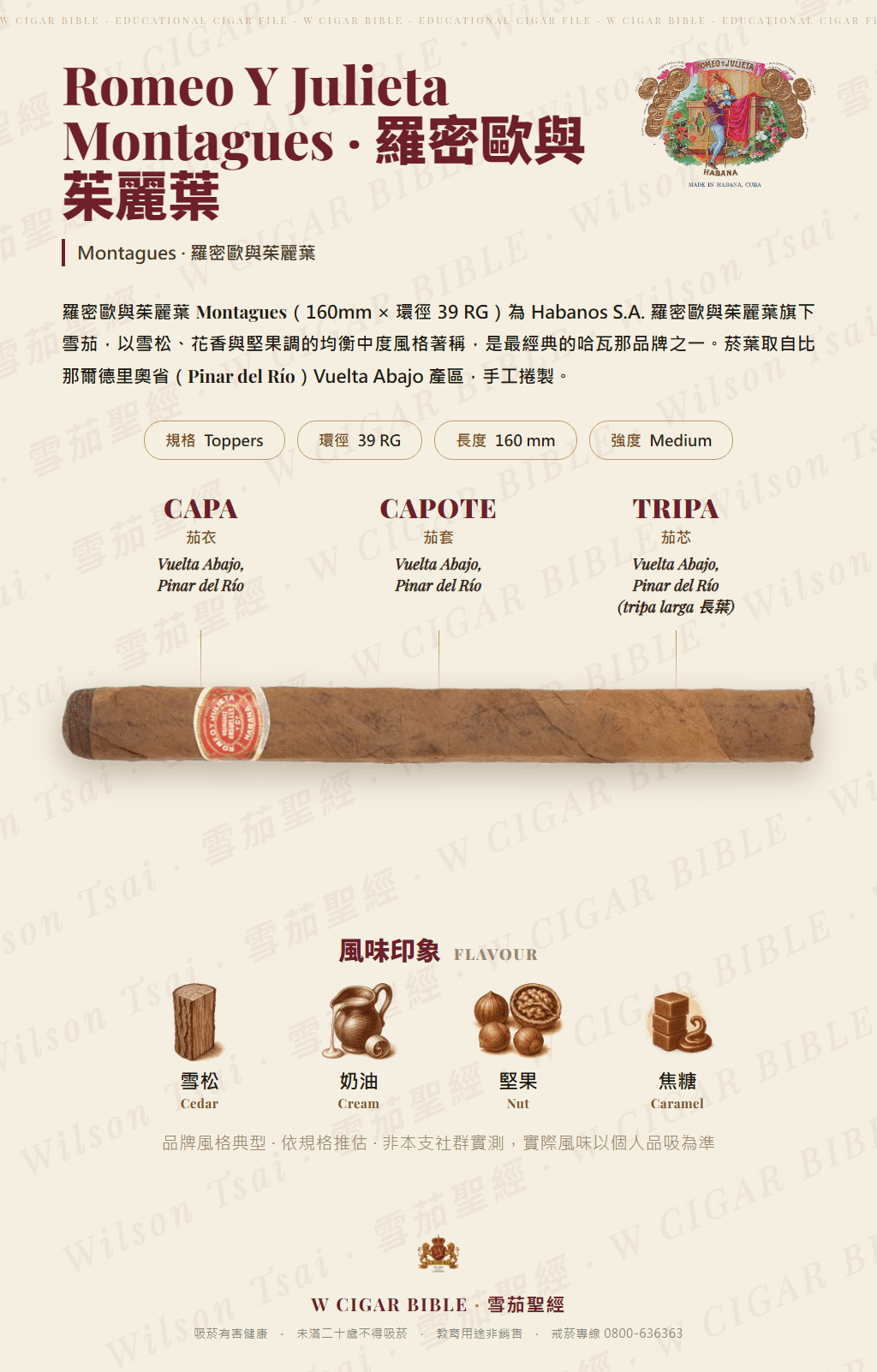 Romeo Y Julieta Montagues · 羅密歐與茱麗葉