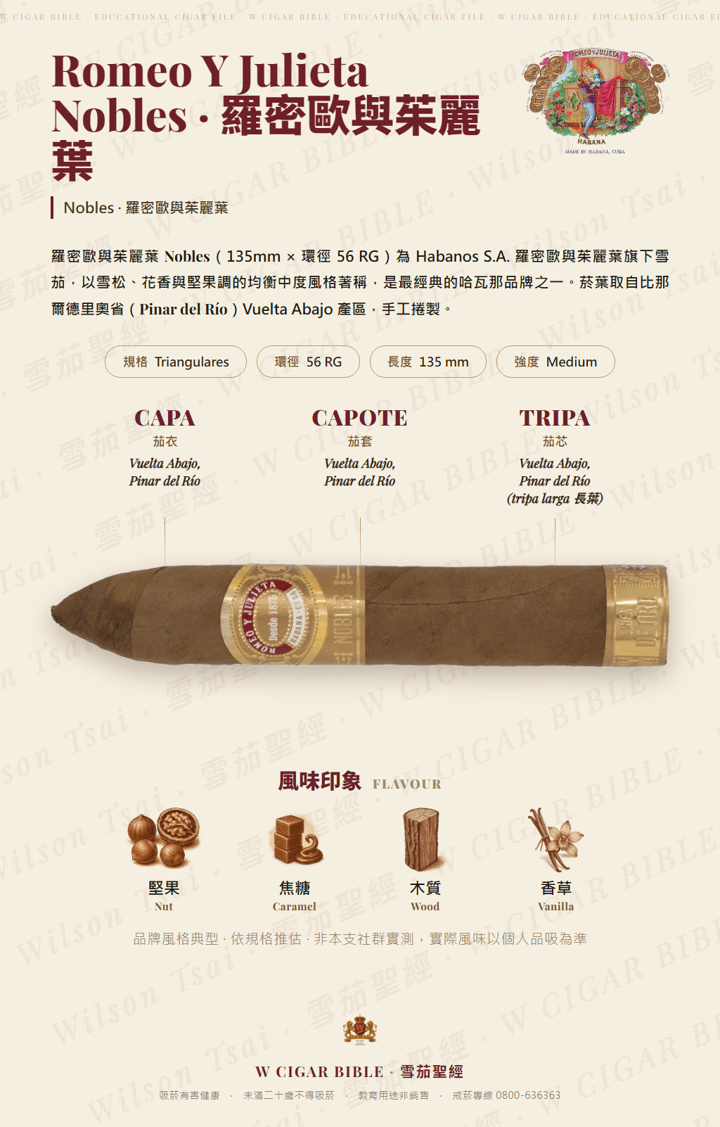 Romeo Y Julieta Nobles · 羅密歐與茱麗葉