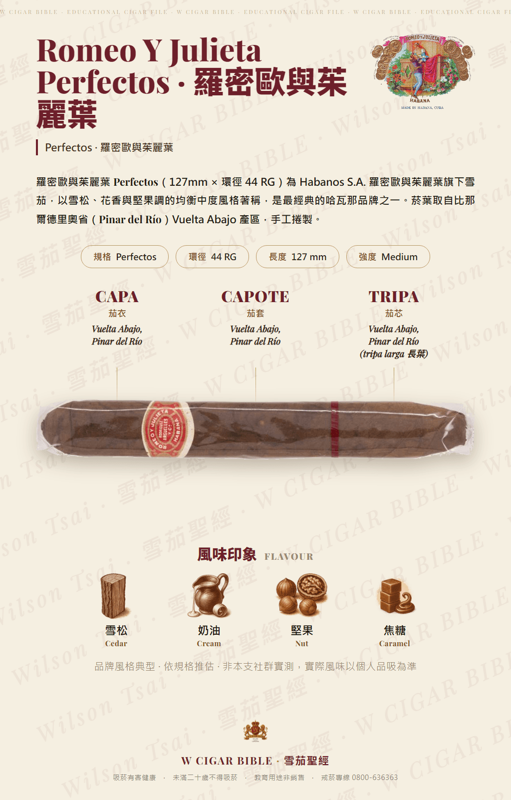 Romeo Y Julieta Perfectos · 羅密歐與茱麗葉