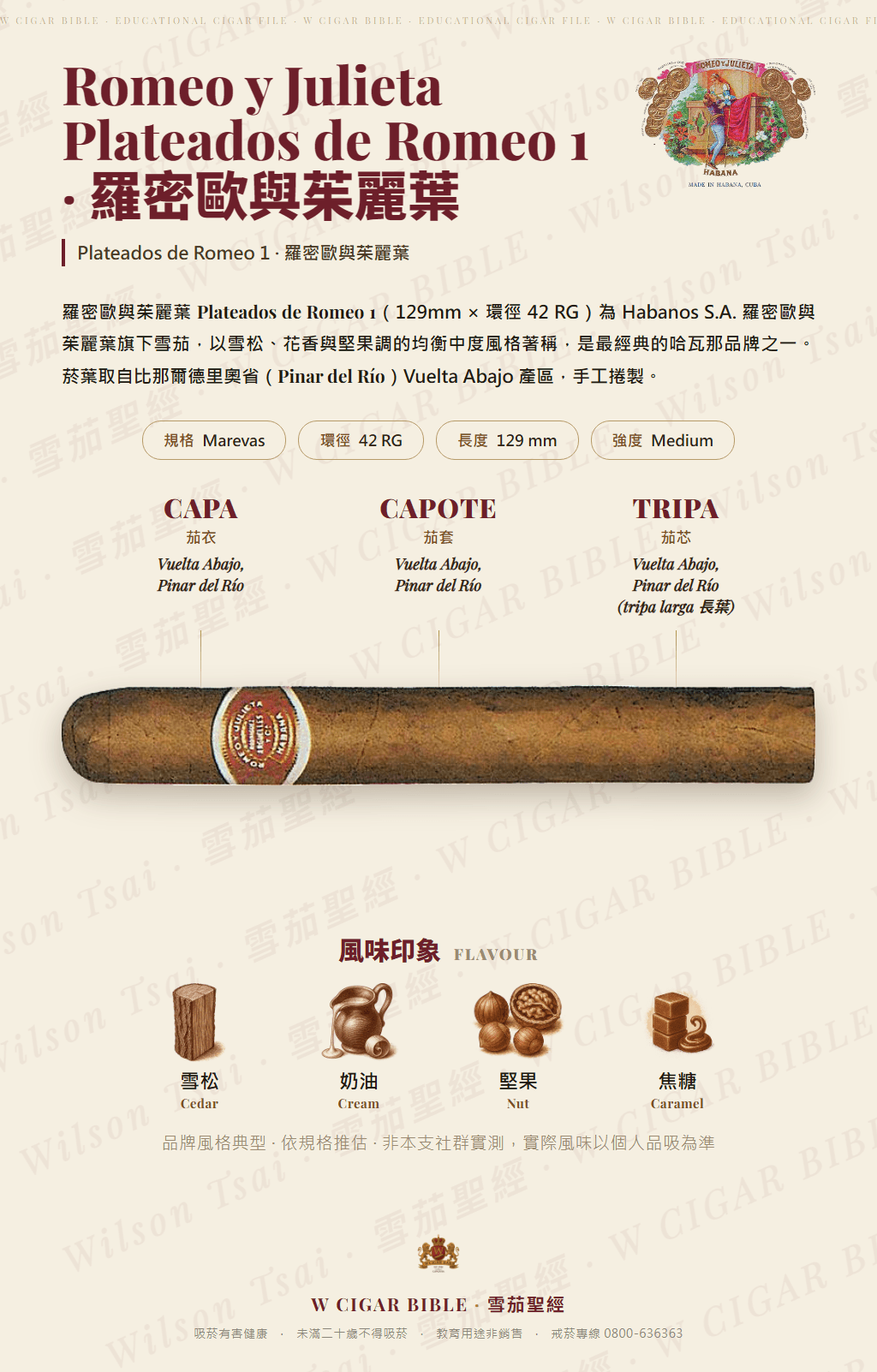 Romeo Y Julieta Plateados De Romeo 1 · 羅密歐與茱麗葉