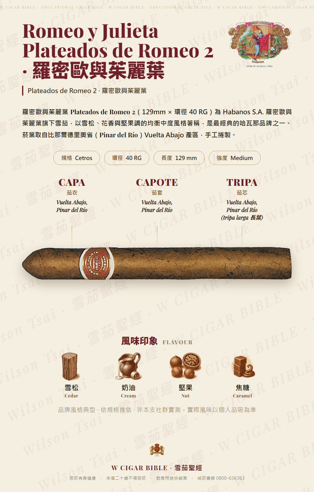 Romeo Y Julieta Plateados De Romeo 2 · 羅密歐與茱麗葉