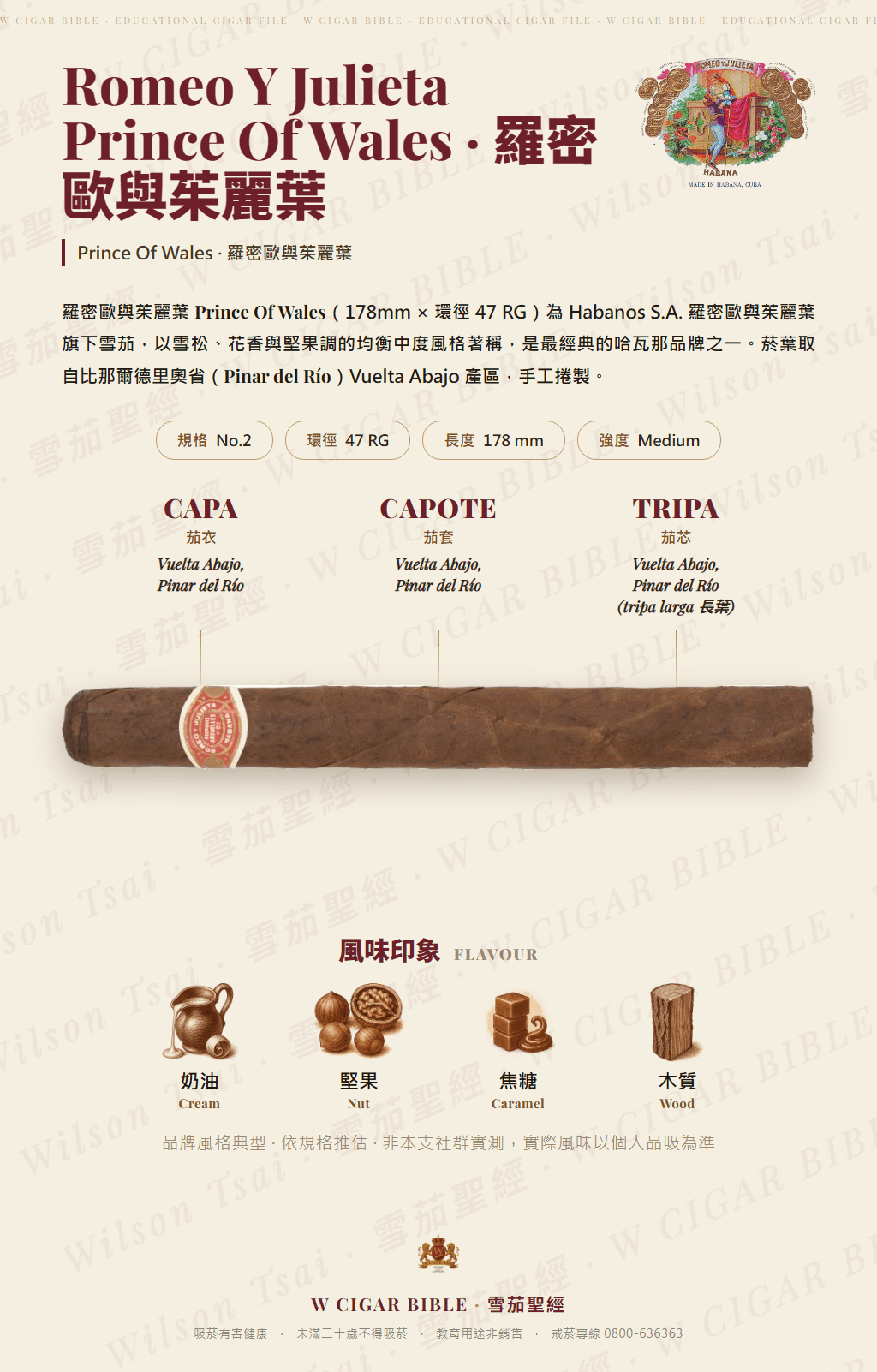 Romeo Y Julieta Prince Of Wales · 羅密歐與茱麗葉