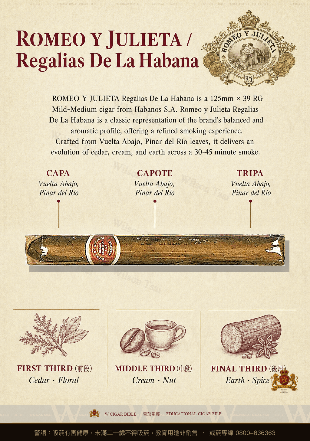 Romeo Y Julieta Regalias De La Habana · 羅密歐與茱麗葉