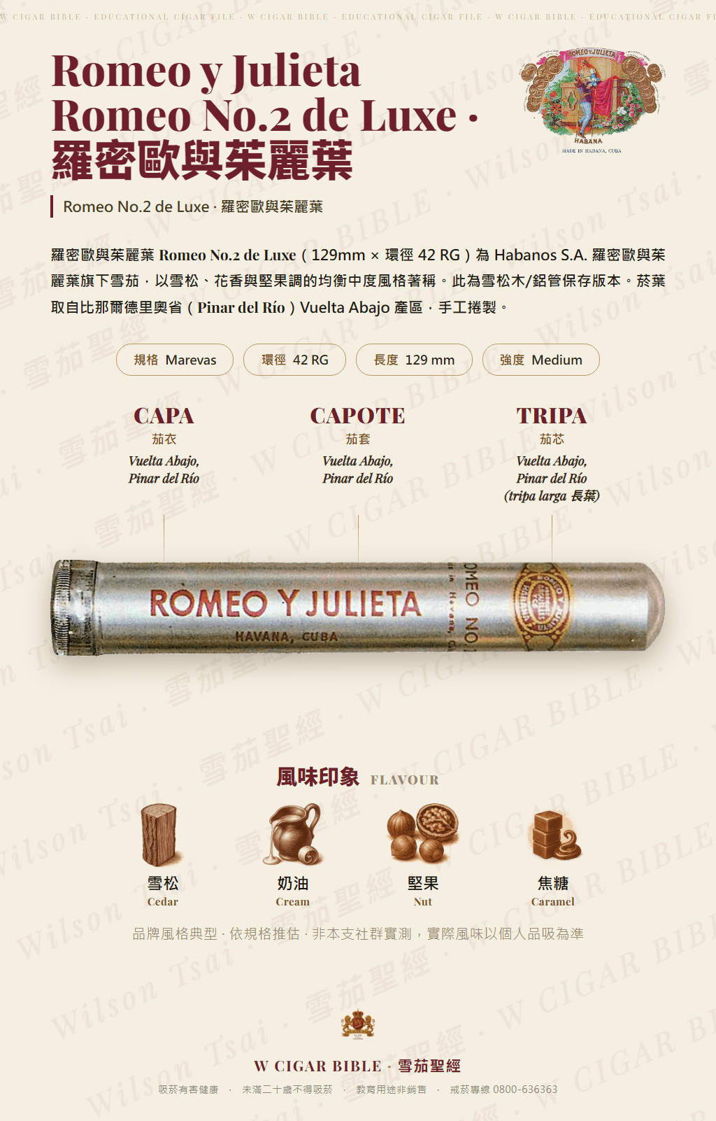 Romeo y Julieta Romeo No.2 de Luxe · 羅密歐與茱麗葉
