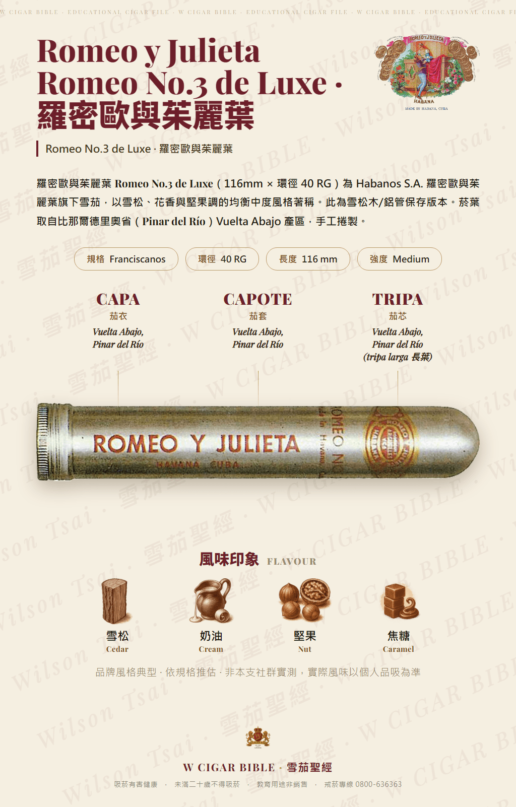 Romeo y Julieta Romeo No.3 de Luxe · 羅密歐與茱麗葉