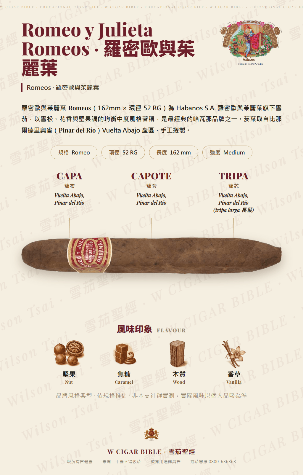Romeo Y Julieta Romeos · 羅密歐與茱麗葉
