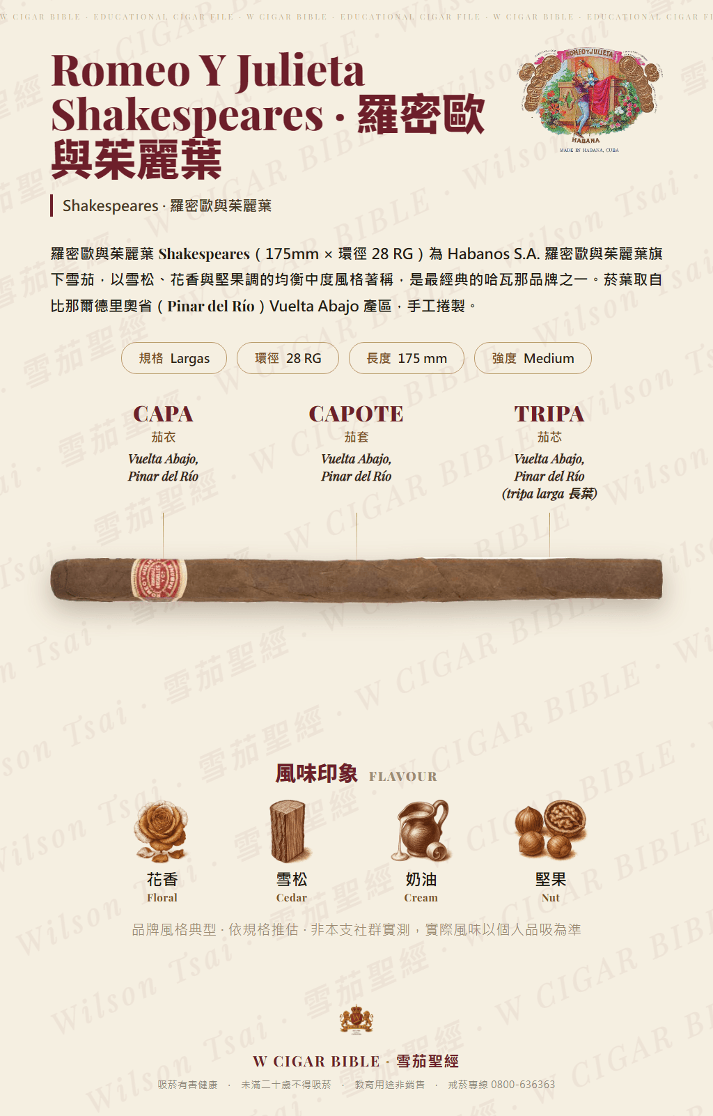 Romeo Y Julieta Shakespeares · 羅密歐與茱麗葉