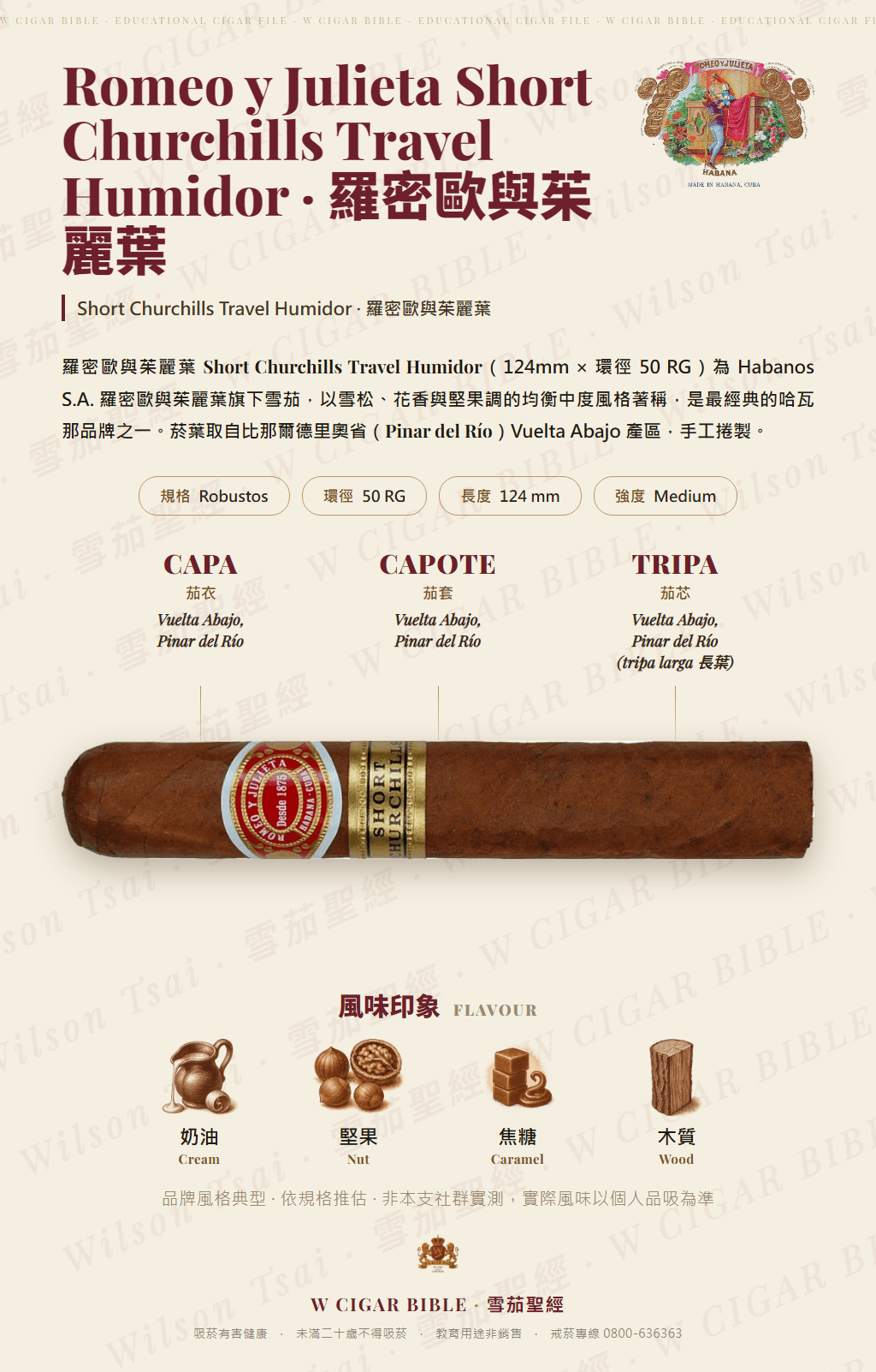 Romeo y Julieta Short Churchills Travel Humidor · 羅密歐與茱麗葉