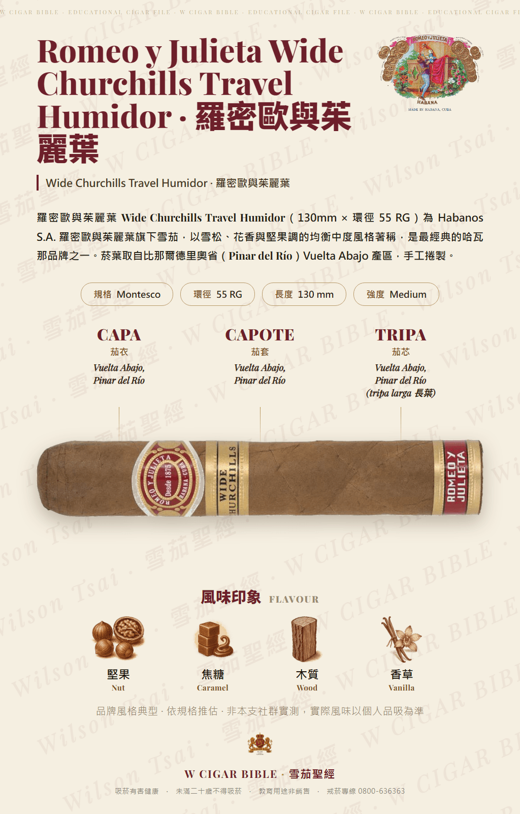 Romeo y Julieta Wide Churchills Travel Humidor · 羅密歐與茱麗葉