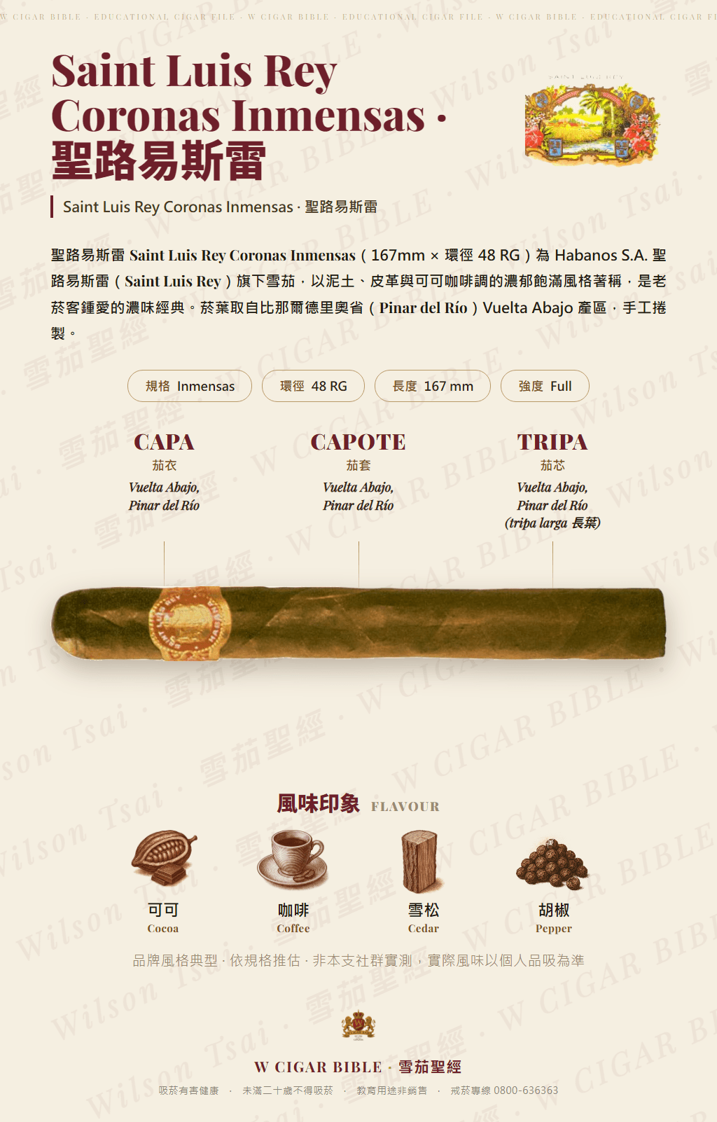 Saint Luis Rey Coronas Inmensas · 聖路易斯雷