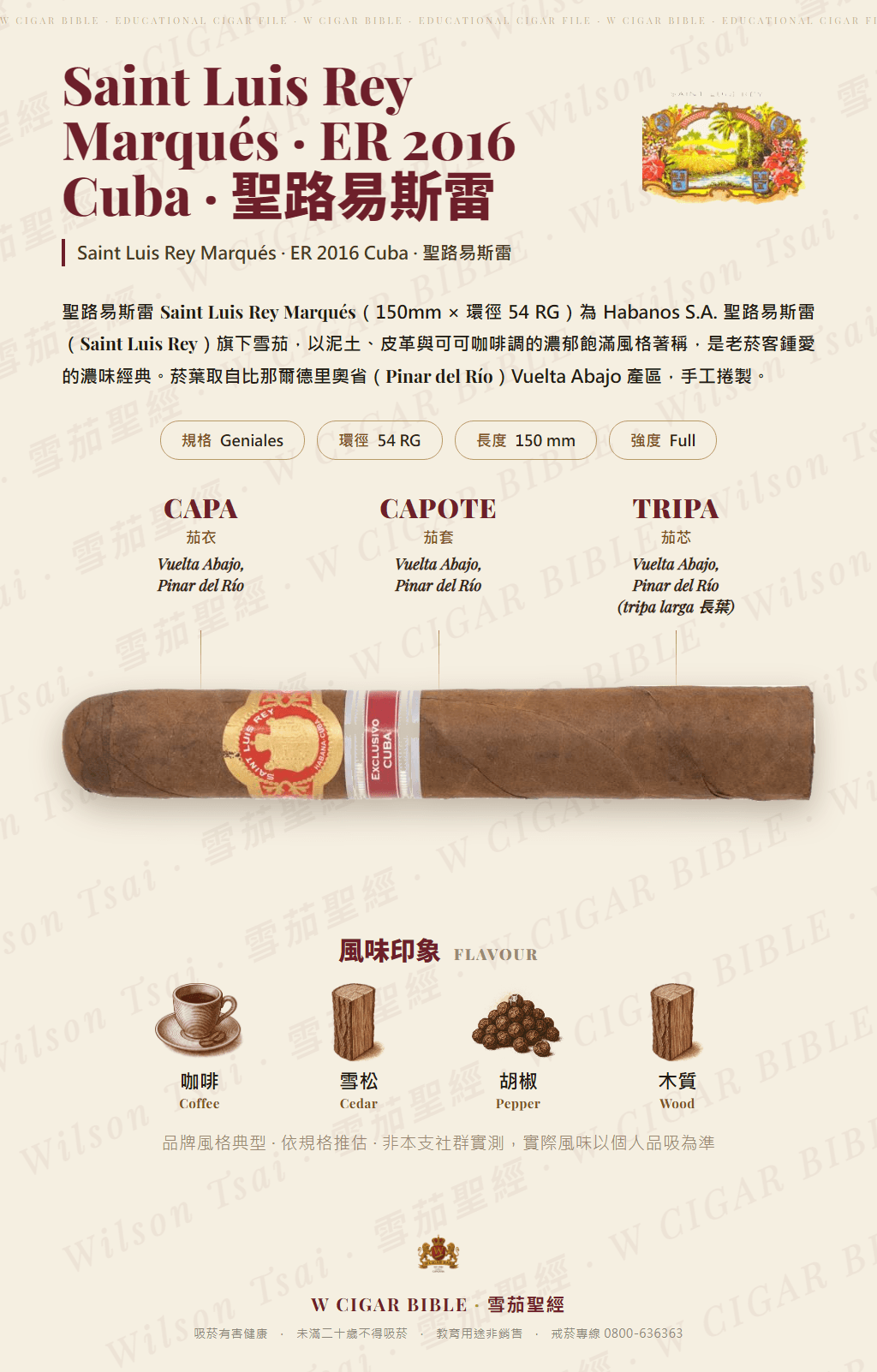 Saint Luis Rey Marqués · ER 2016 Cuba · 聖路易斯雷