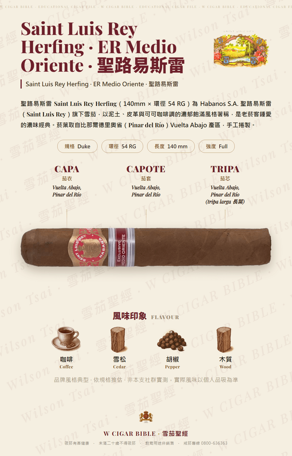 Saint Luis Rey Herfing · ER Medio Oriente · 聖路易斯雷