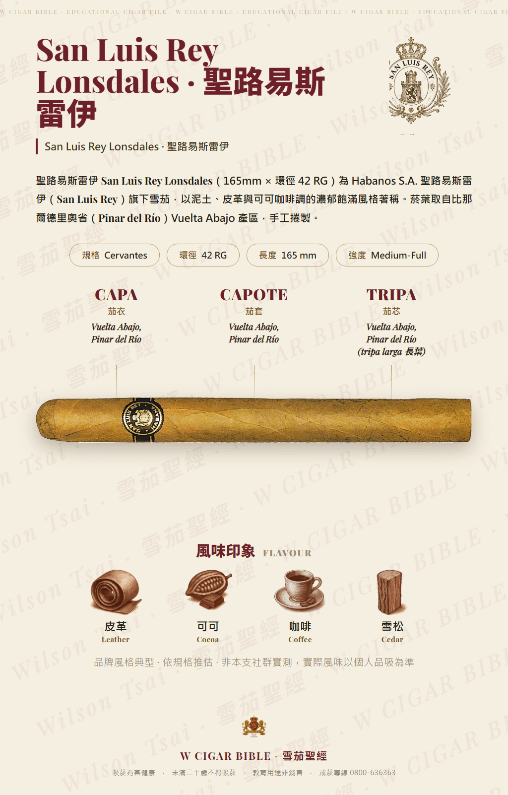 San Luis Rey Lonsdales · 聖路易斯雷伊