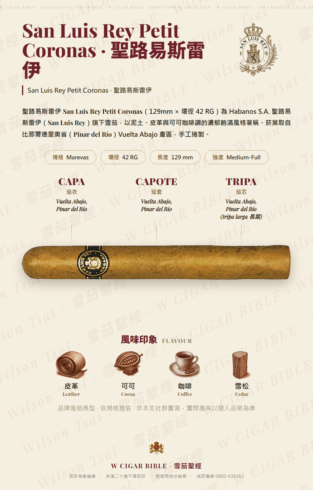 San Luis Rey Petit Coronas · 聖路易斯雷伊