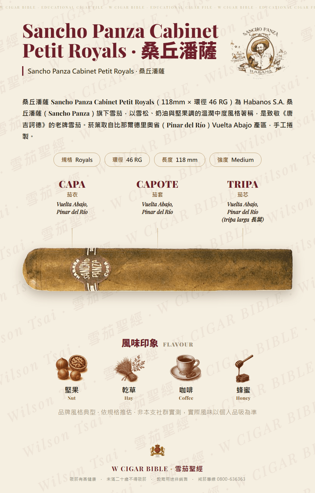 Sancho Panza Cabinet Petit Royals · 桑丘潘薩
